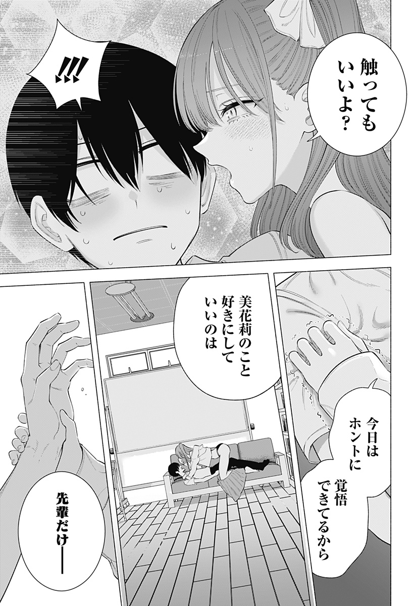 2.5次元の誘惑 第171話 - Page 13