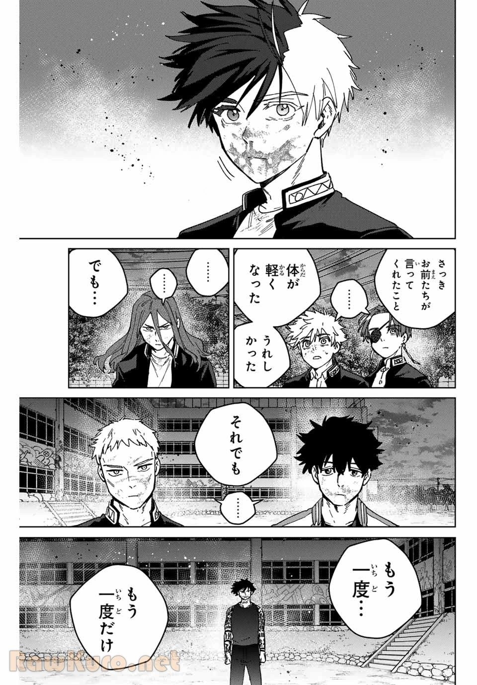 ウィンドブレイカー 第147話 - Page 15