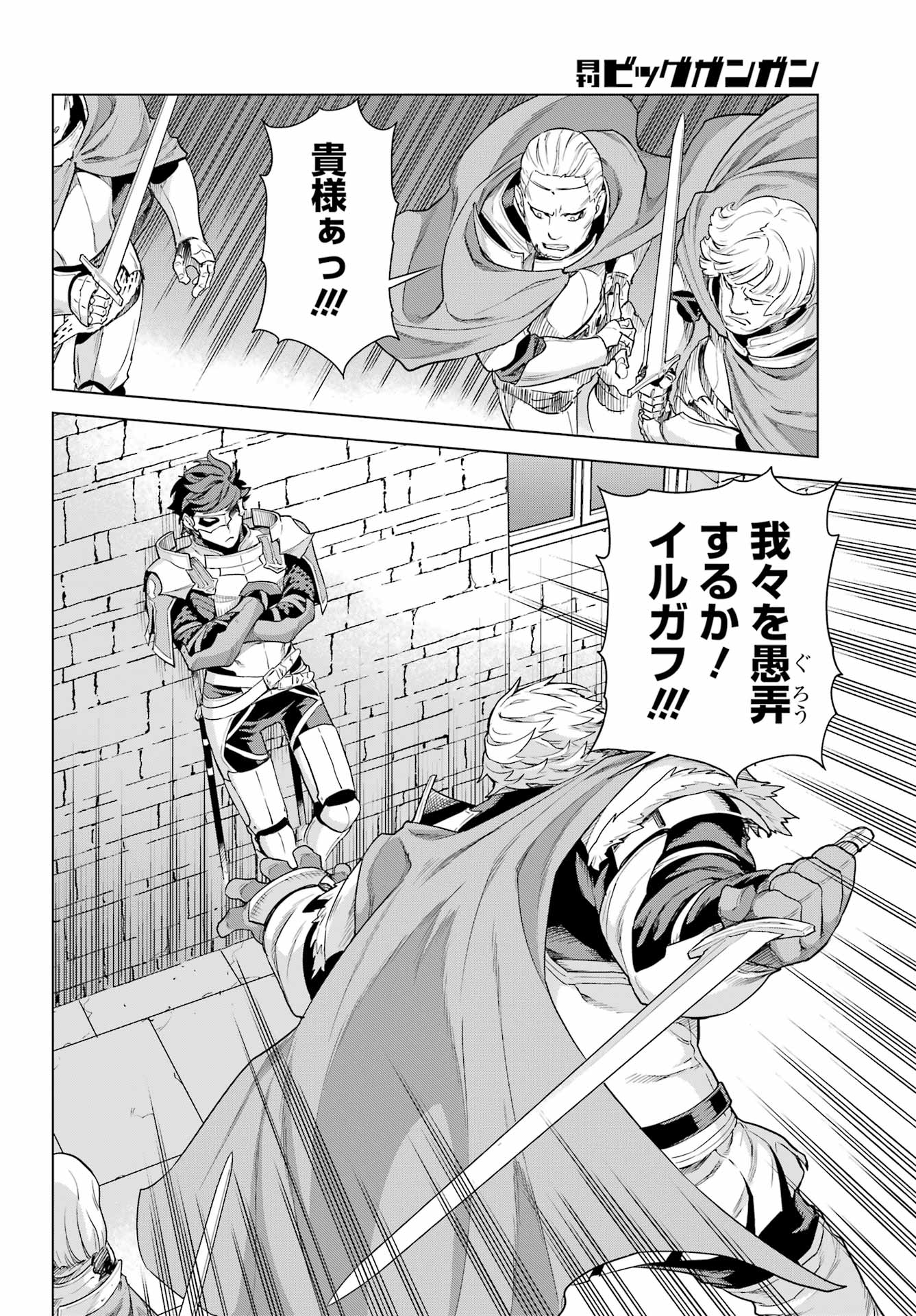 ユーベルブラットⅡ 死せる王の騎士団 第7話 - Page 10