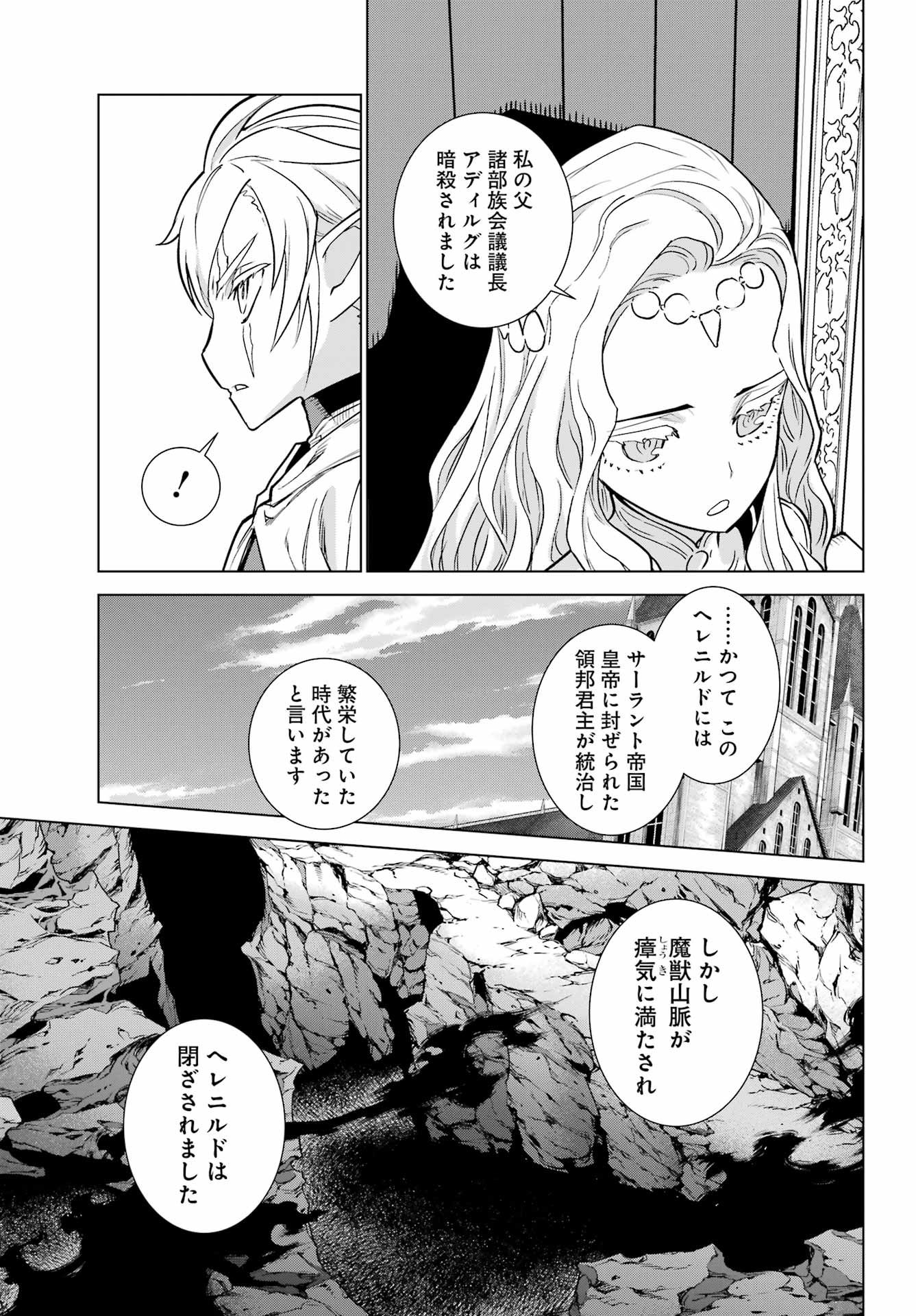 ユーベルブラットⅡ 死せる王の騎士団 第7話 - Page 23