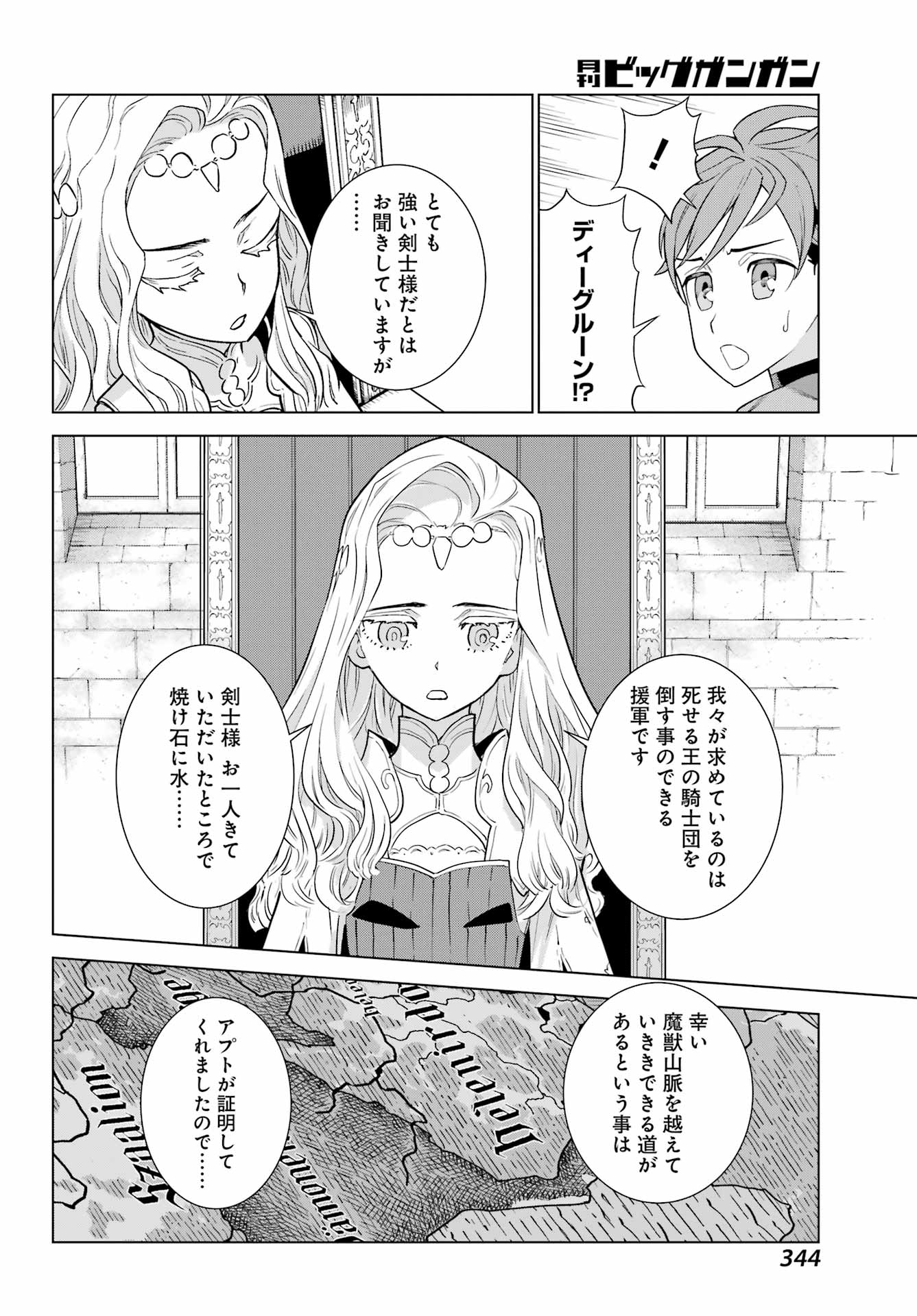 ユーベルブラットⅡ 死せる王の騎士団 第7話 - Page 28