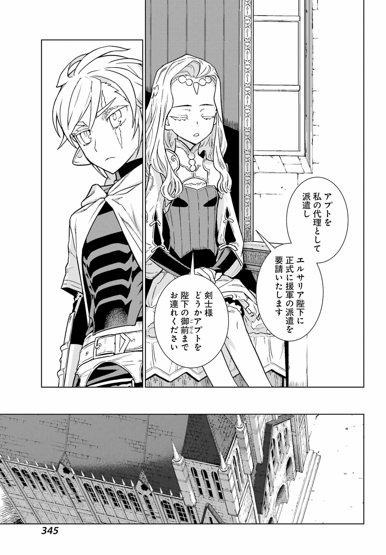 ユーベルブラットⅡ 死せる王の騎士団 第7話 - Page 29