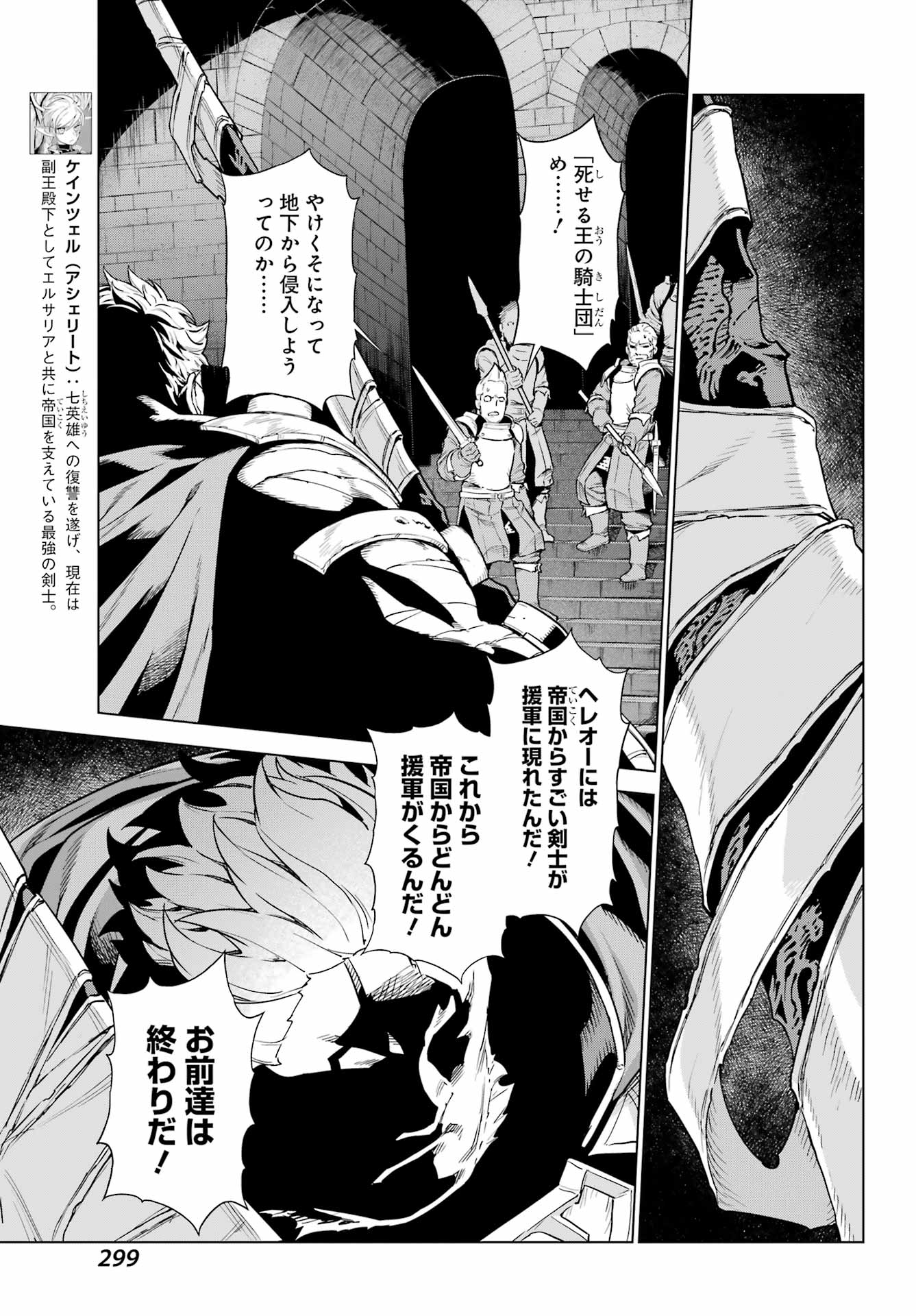 ユーベルブラットⅡ 死せる王の騎士団 第8話 - Page 7