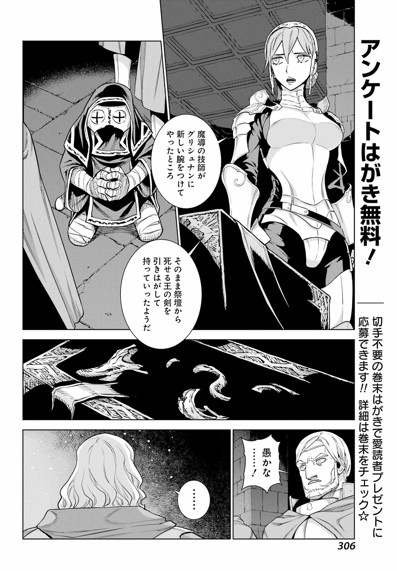 ユーベルブラットⅡ 死せる王の騎士団 第8話 - Page 14