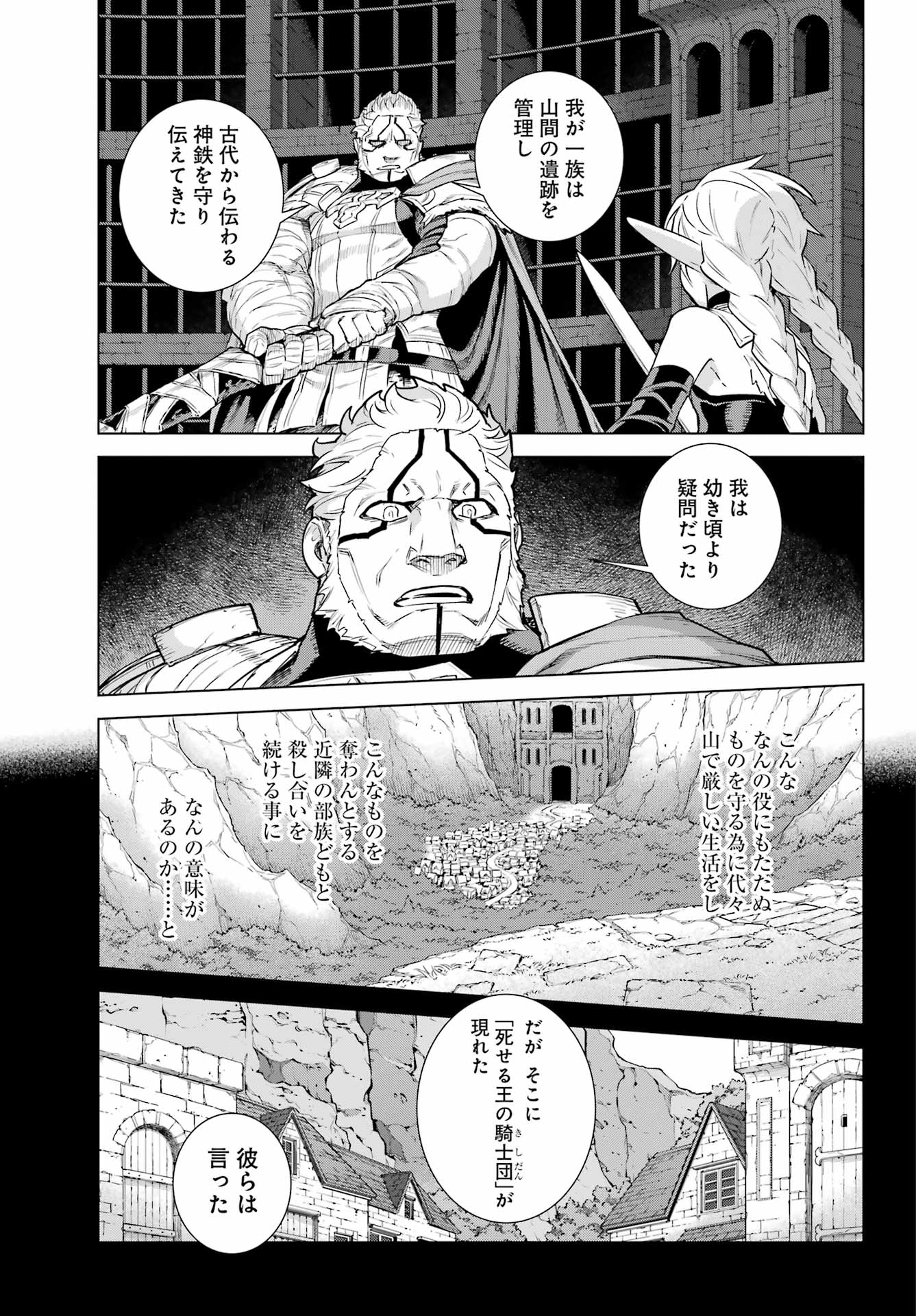 ユーベルブラットⅡ 死せる王の騎士団 第9話 - Page 11