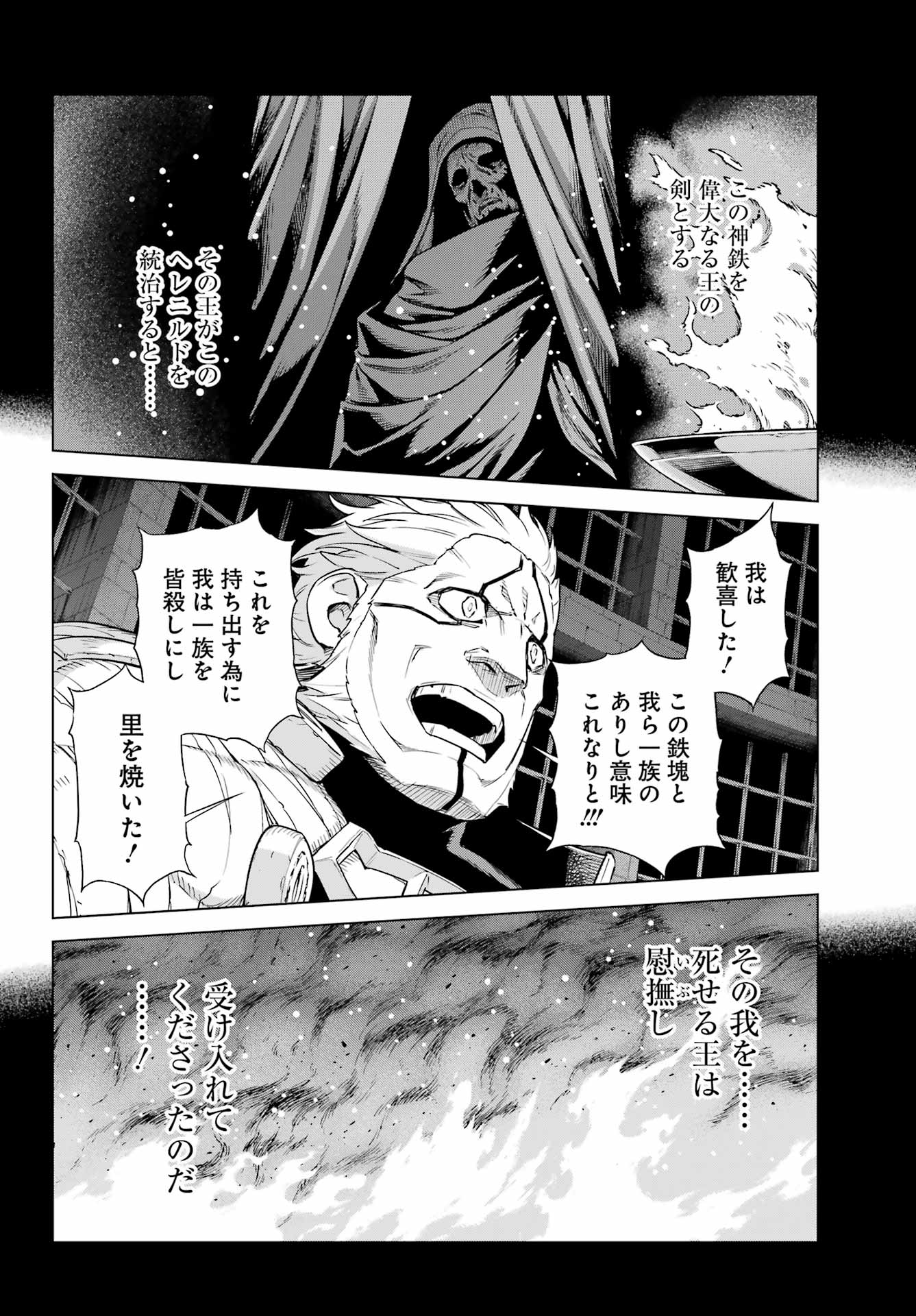 ユーベルブラットⅡ 死せる王の騎士団 第9話 - Page 12