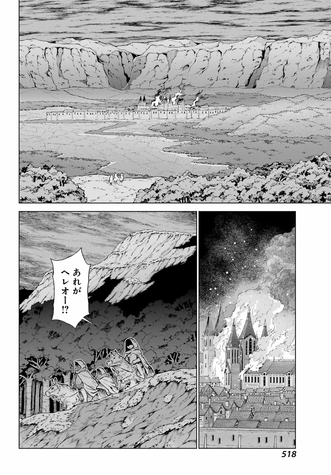 ユーベルブラットⅡ 死せる王の騎士団 第9話 - Page 20