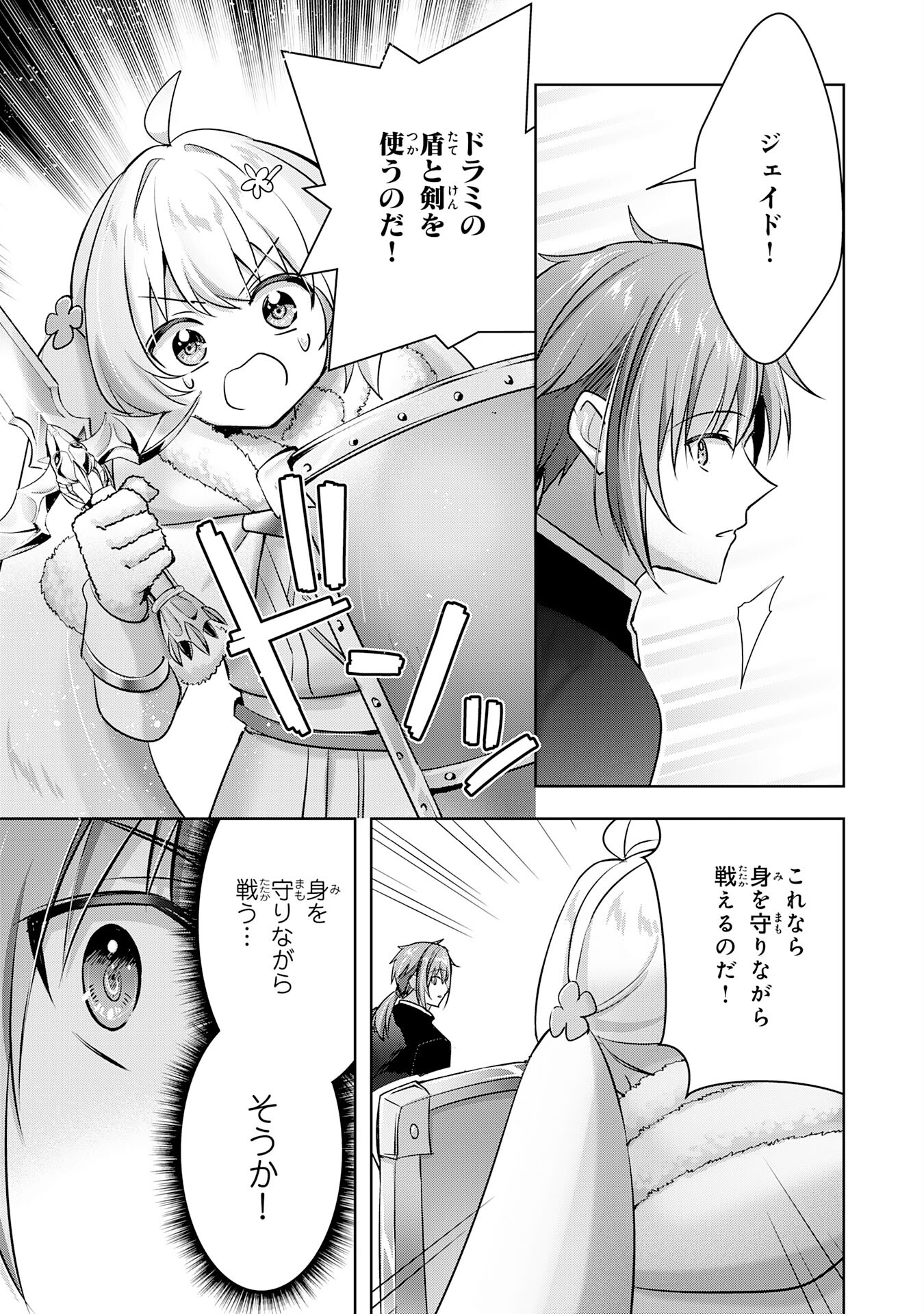 受付嬢に告白したくてギルドに通いつめたら英雄になってた 第37話 - Page 4