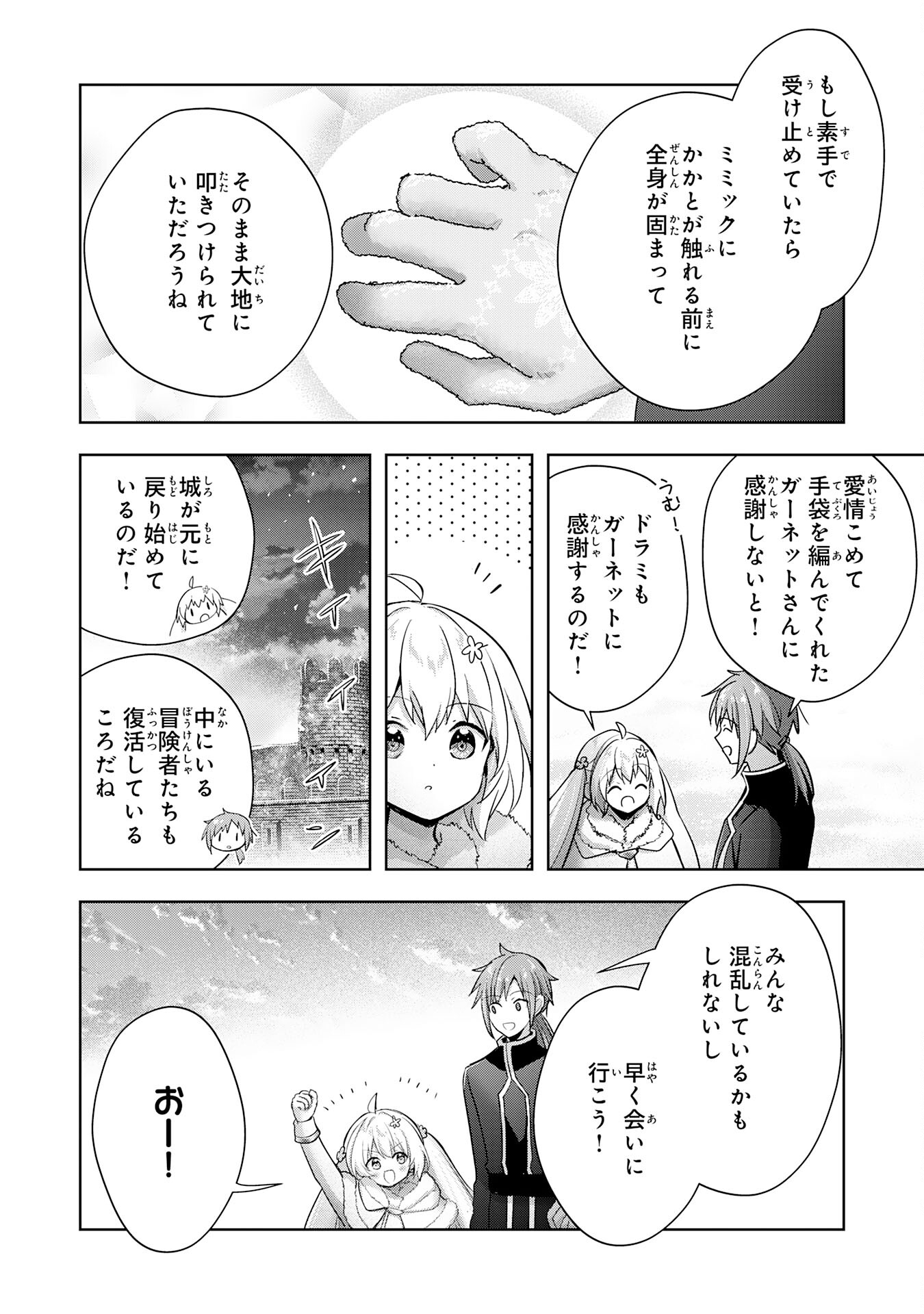 受付嬢に告白したくてギルドに通いつめたら英雄になってた 第37話 - Page 15