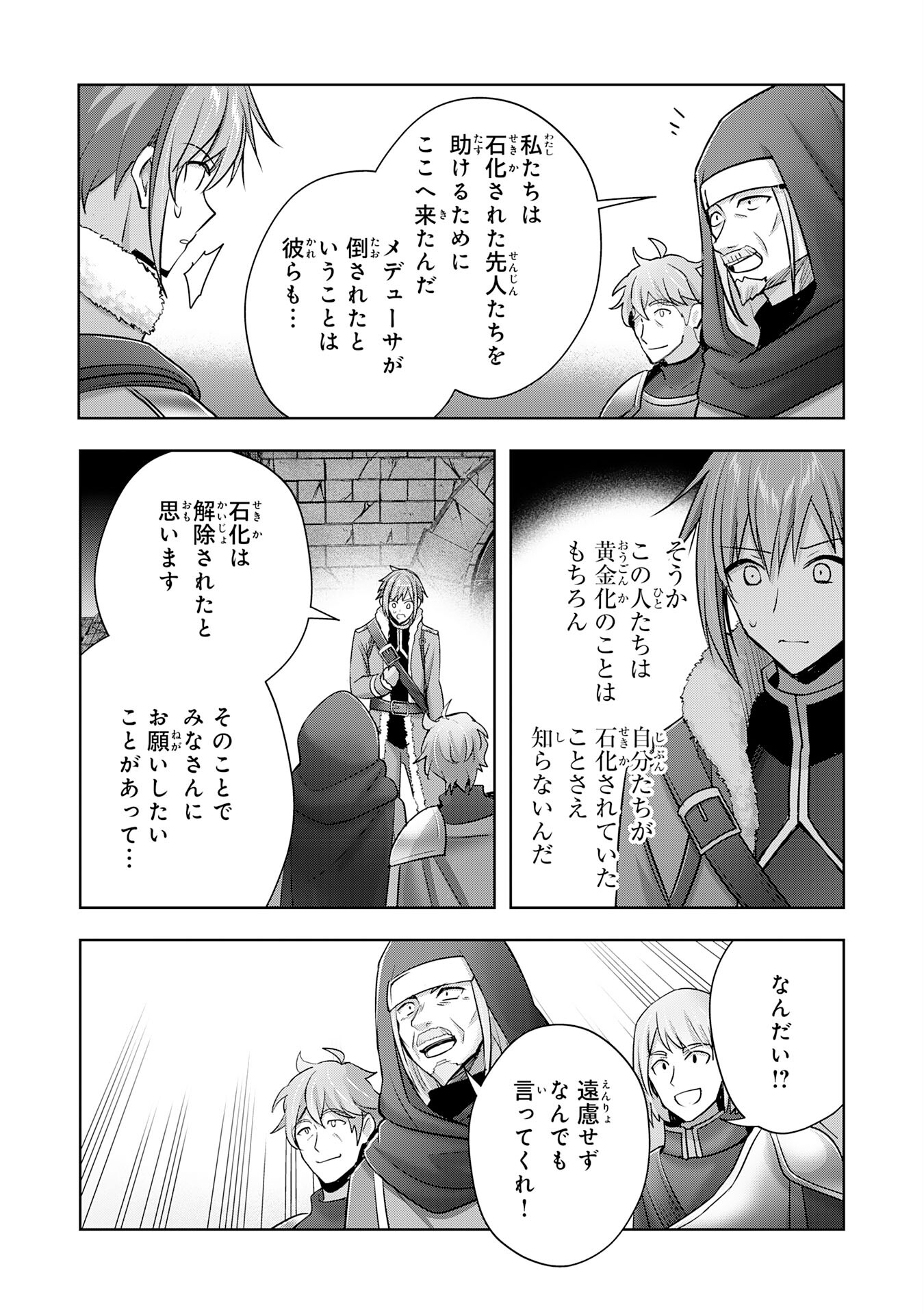 受付嬢に告白したくてギルドに通いつめたら英雄になってた 第37話 - Page 18