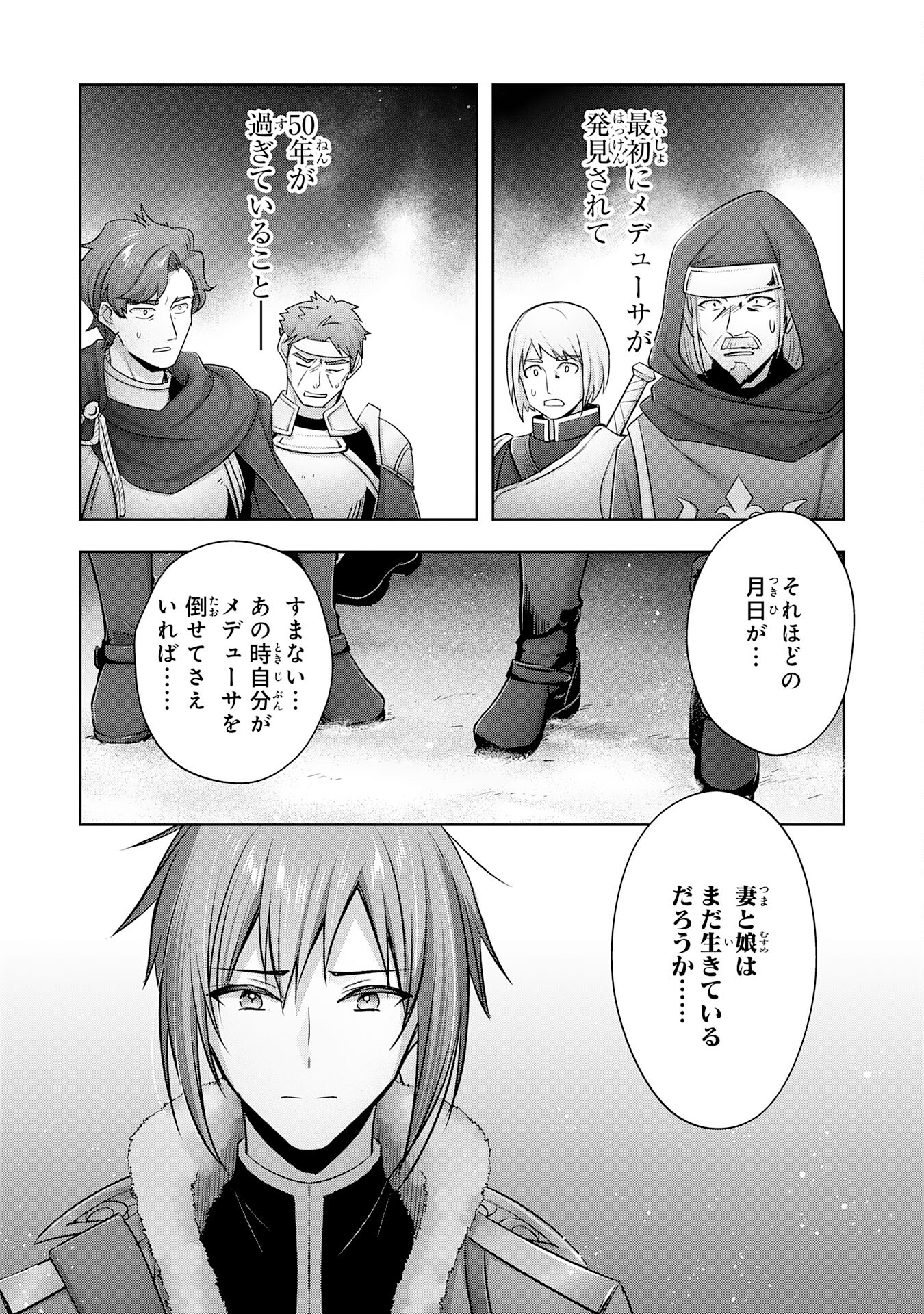 受付嬢に告白したくてギルドに通いつめたら英雄になってた 第37話 - Page 23