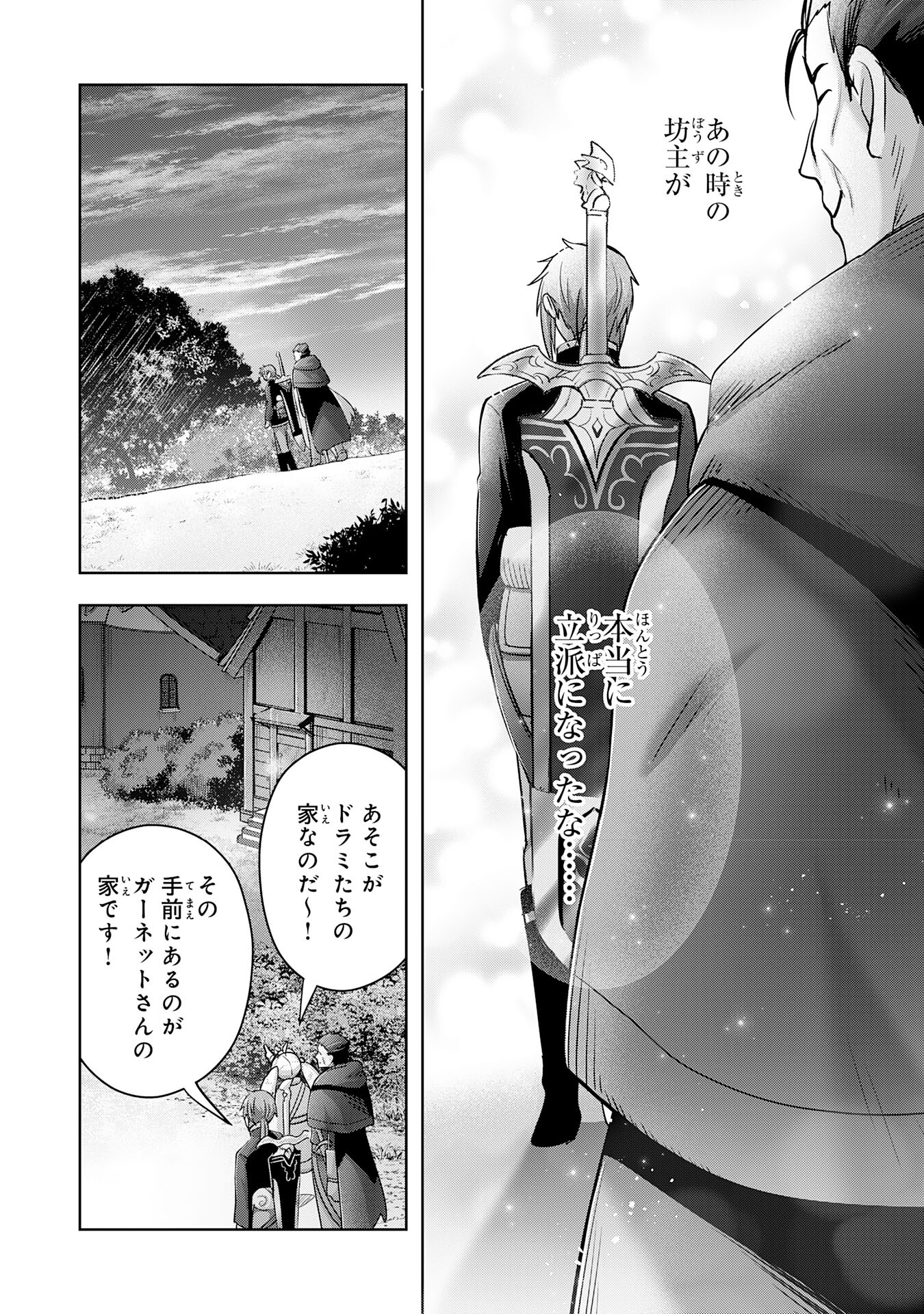 受付嬢に告白したくてギルドに通いつめたら英雄になってた 第38話 - Page 20