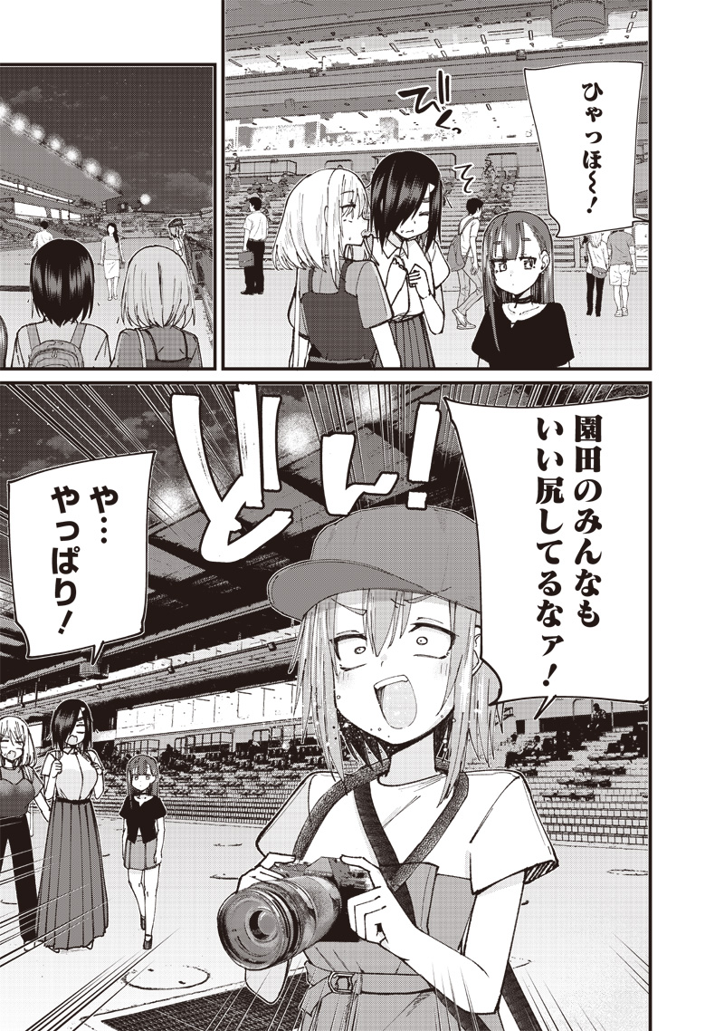 ウマがあう、ウマであう ウマがあう ウマであう 第10話 - Page 11