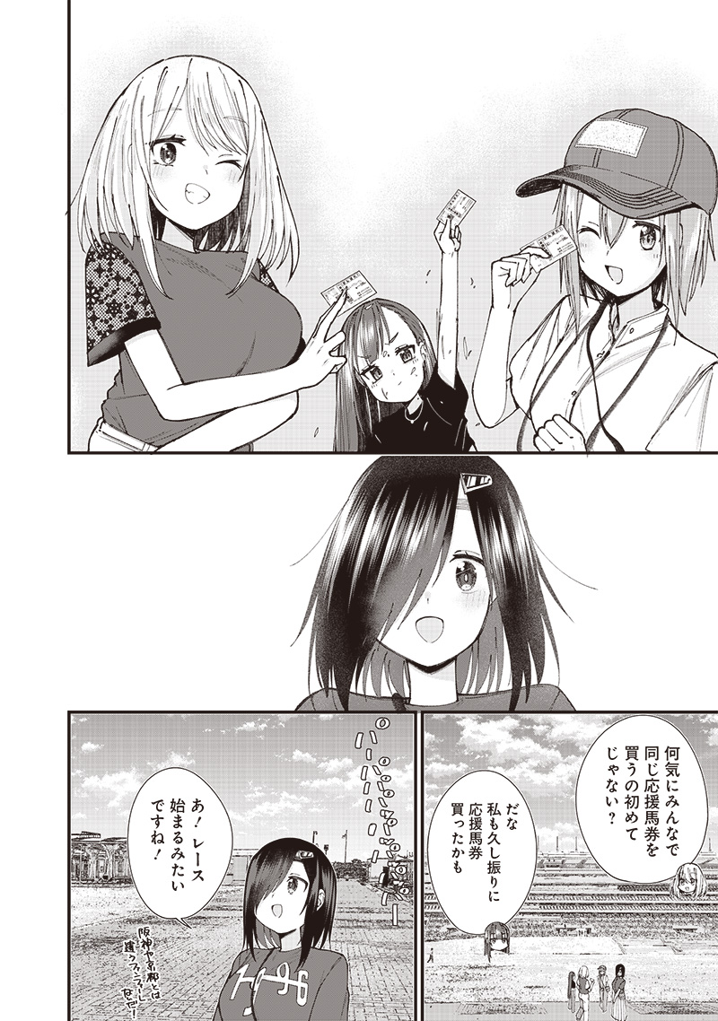 ウマがあう、ウマであう ウマがあう ウマであう 第13話 - Page 6