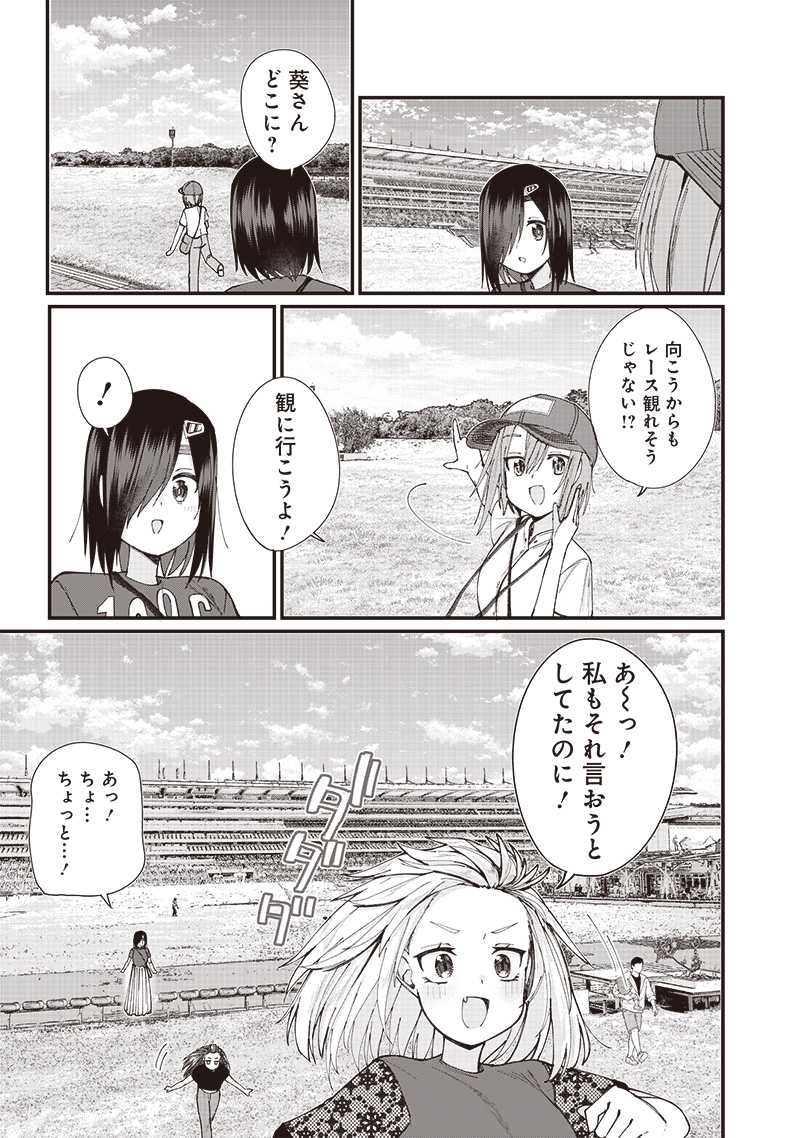 ウマがあう、ウマであう ウマがあう ウマであう 第13話 - Page 7