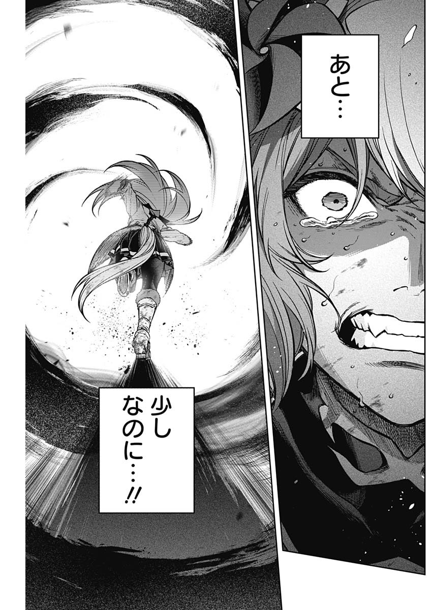 ウマ娘シンデレラグレイ 第169話 - Page 6