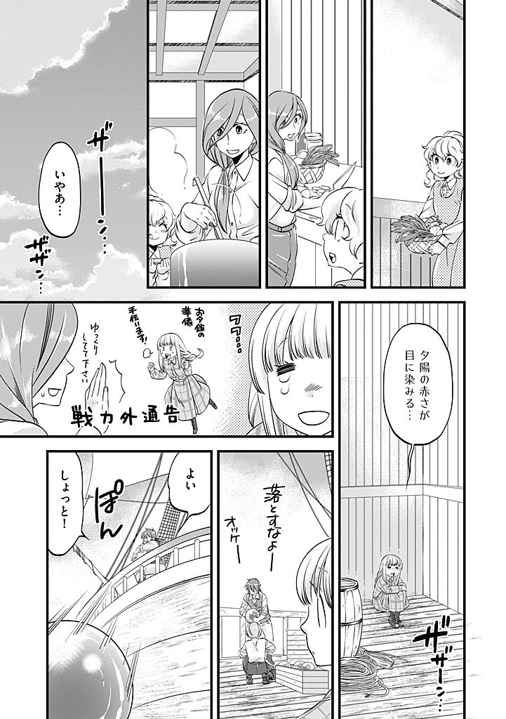 馬小屋暮らしのご令嬢は案外領主に向いている？ 第27.2話 - Page 5