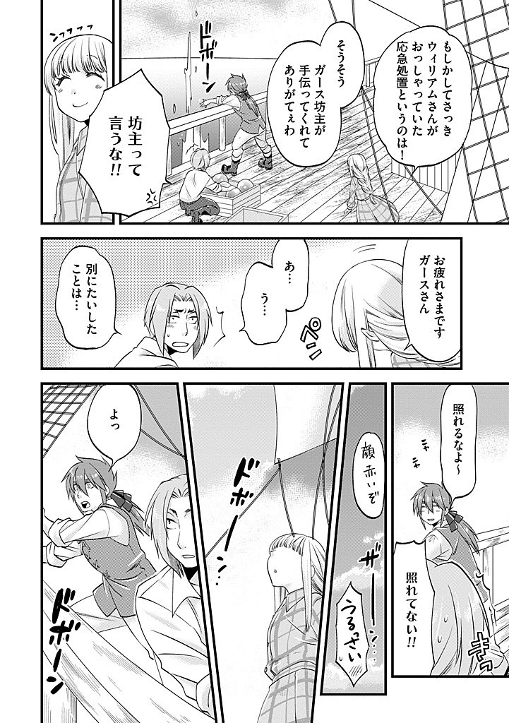 馬小屋暮らしのご令嬢は案外領主に向いている？ 第27.2話 - Page 8