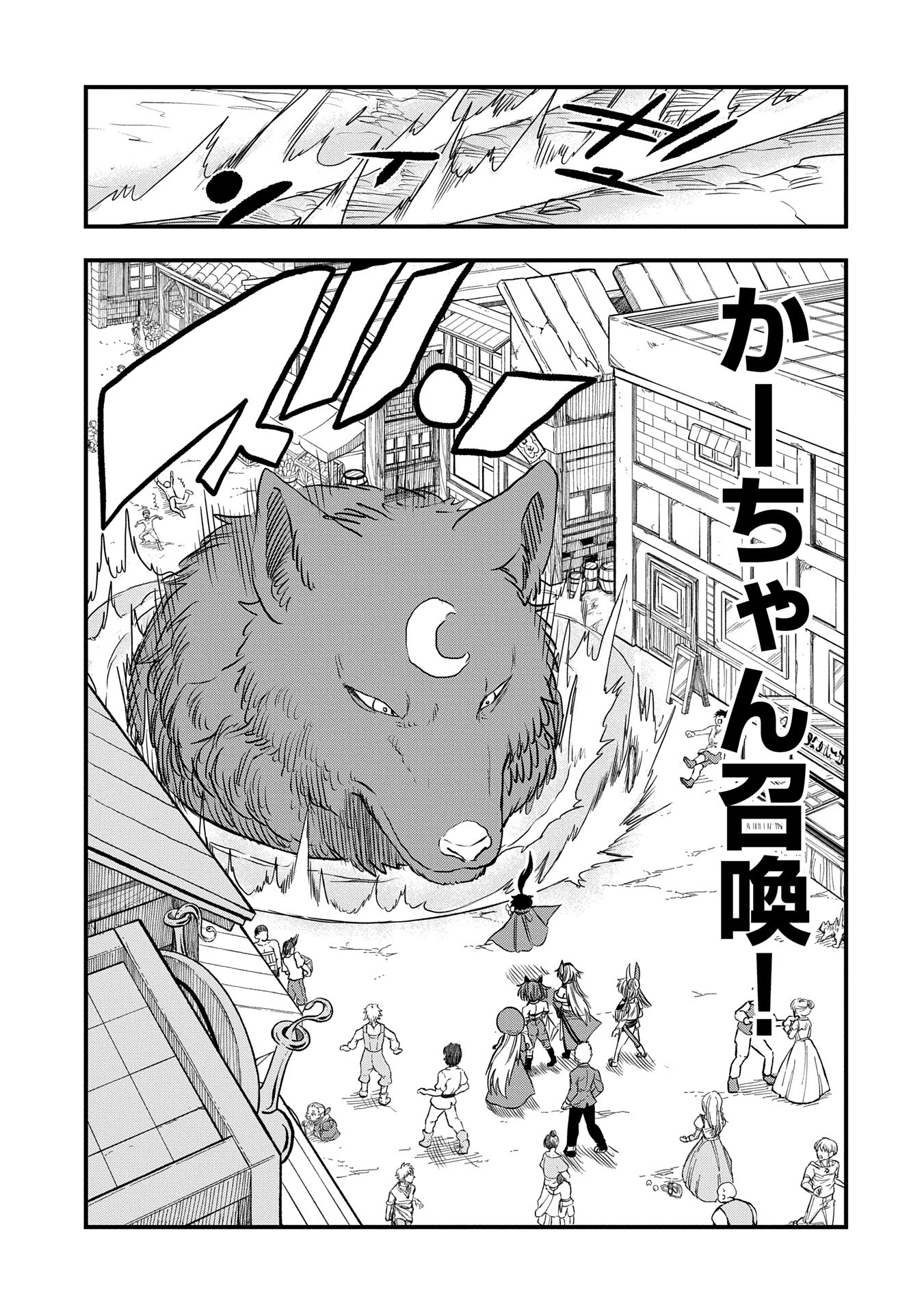 生まれた直後に捨てられたけど、前世が大賢者だったので余裕で生きてます 第45話 - Page 11