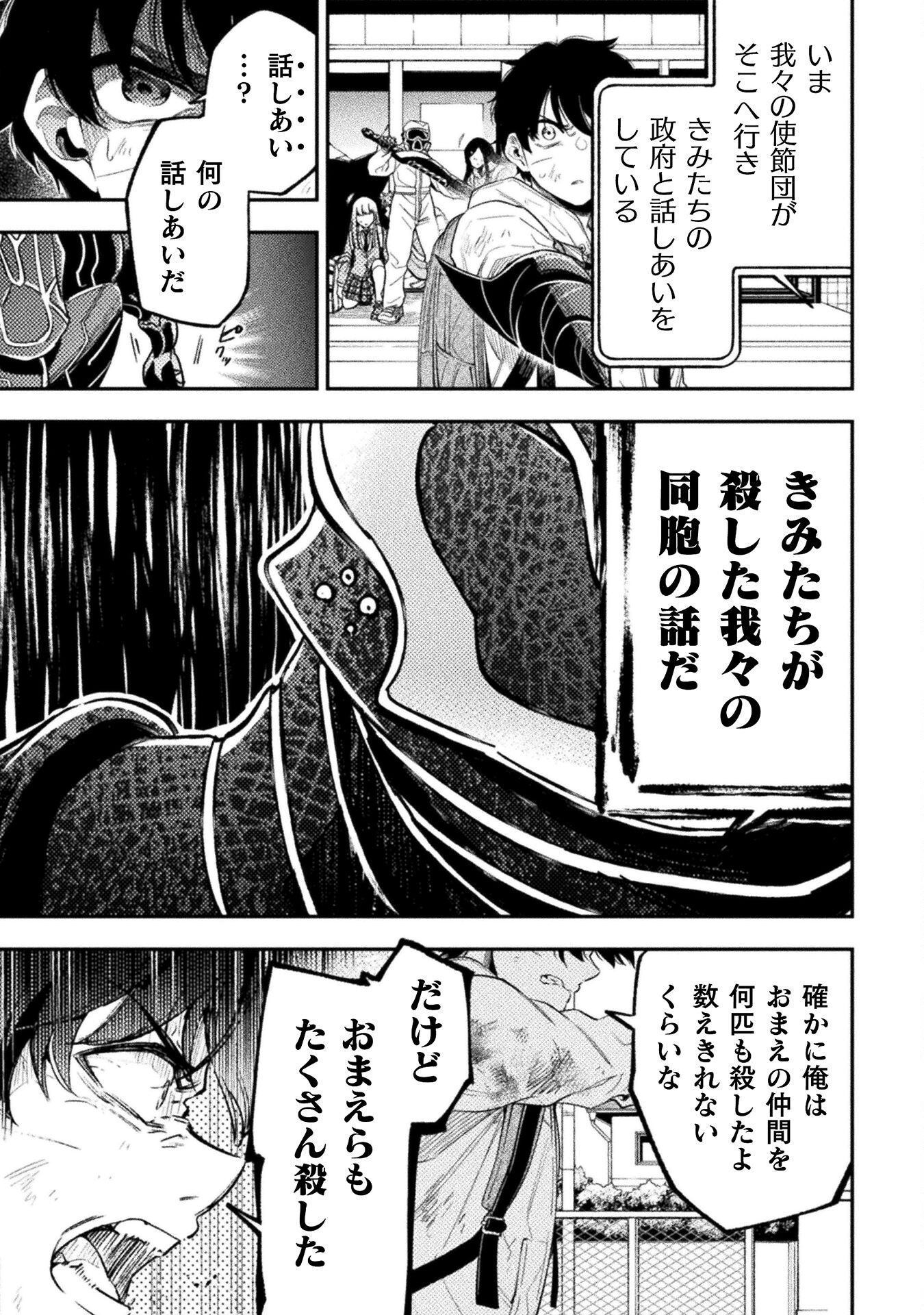 海辺の病院で彼女と話した幾つかのこと 第18話 - Page 7