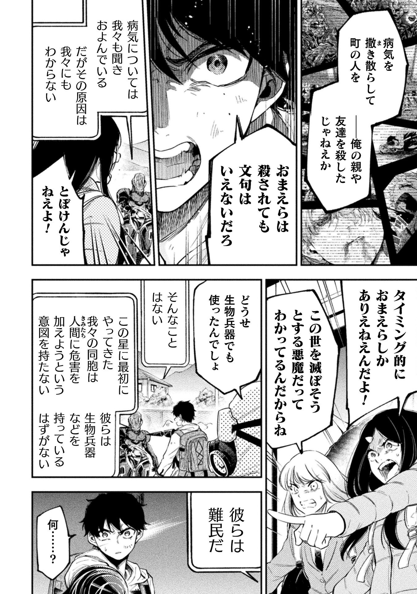 海辺の病院で彼女と話した幾つかのこと 第18話 - Page 9