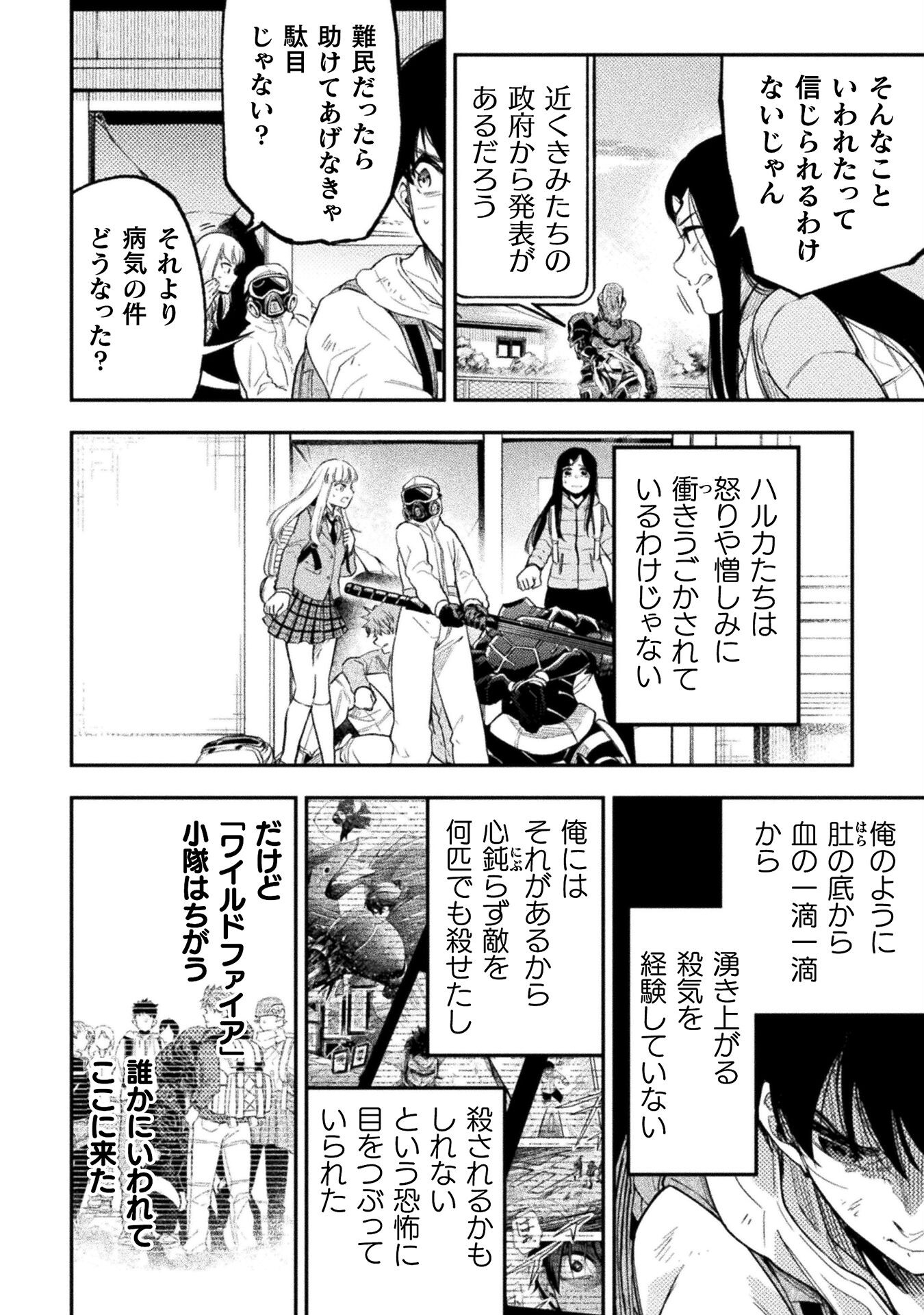 海辺の病院で彼女と話した幾つかのこと 第18話 - Page 11