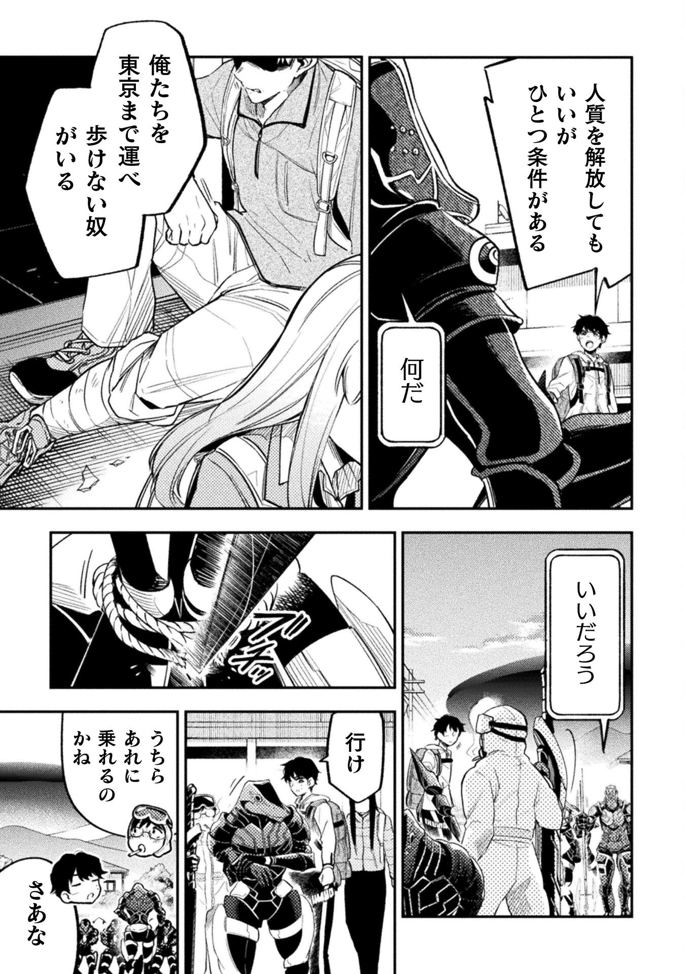 海辺の病院で彼女と話した幾つかのこと 第18話 - Page 16