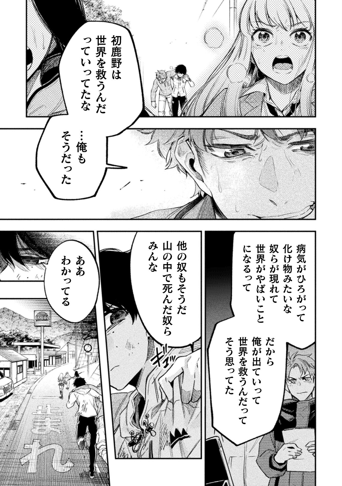 海辺の病院で彼女と話した幾つかのこと 第18話 - Page 28