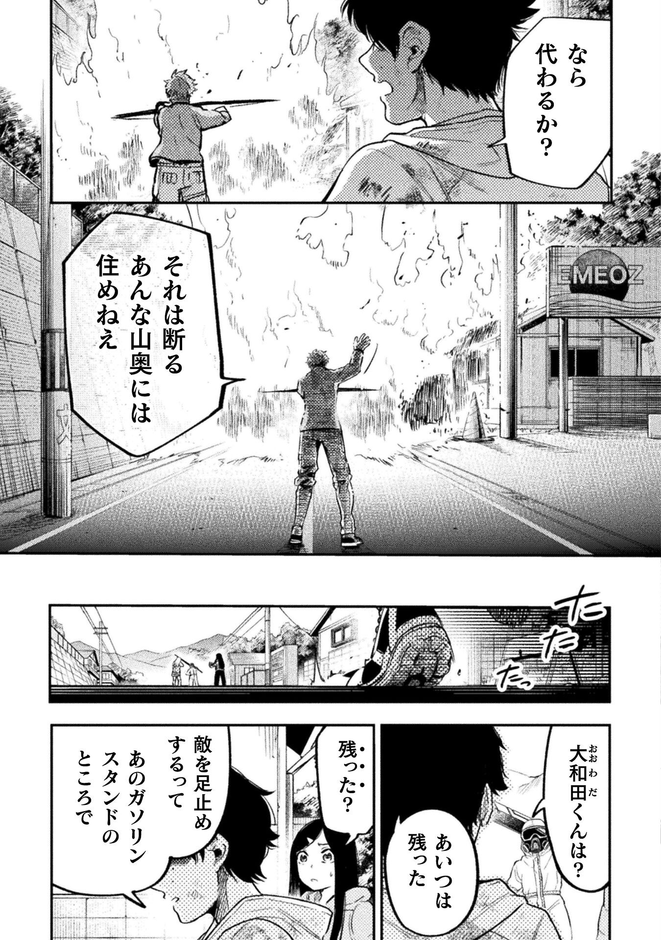 海辺の病院で彼女と話した幾つかのこと 第18話 - Page 32