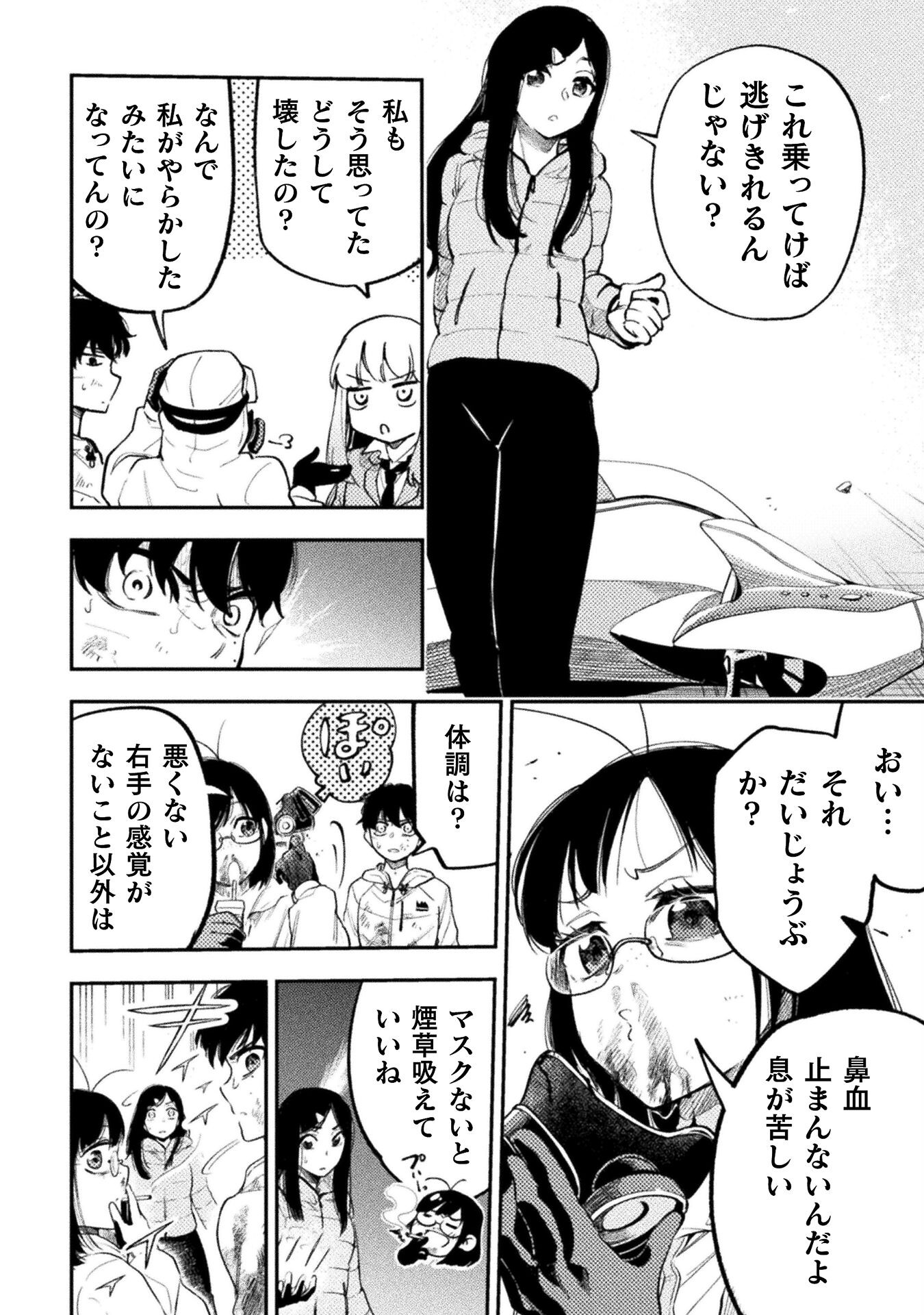 海辺の病院で彼女と話した幾つかのこと 第18話 - Page 36