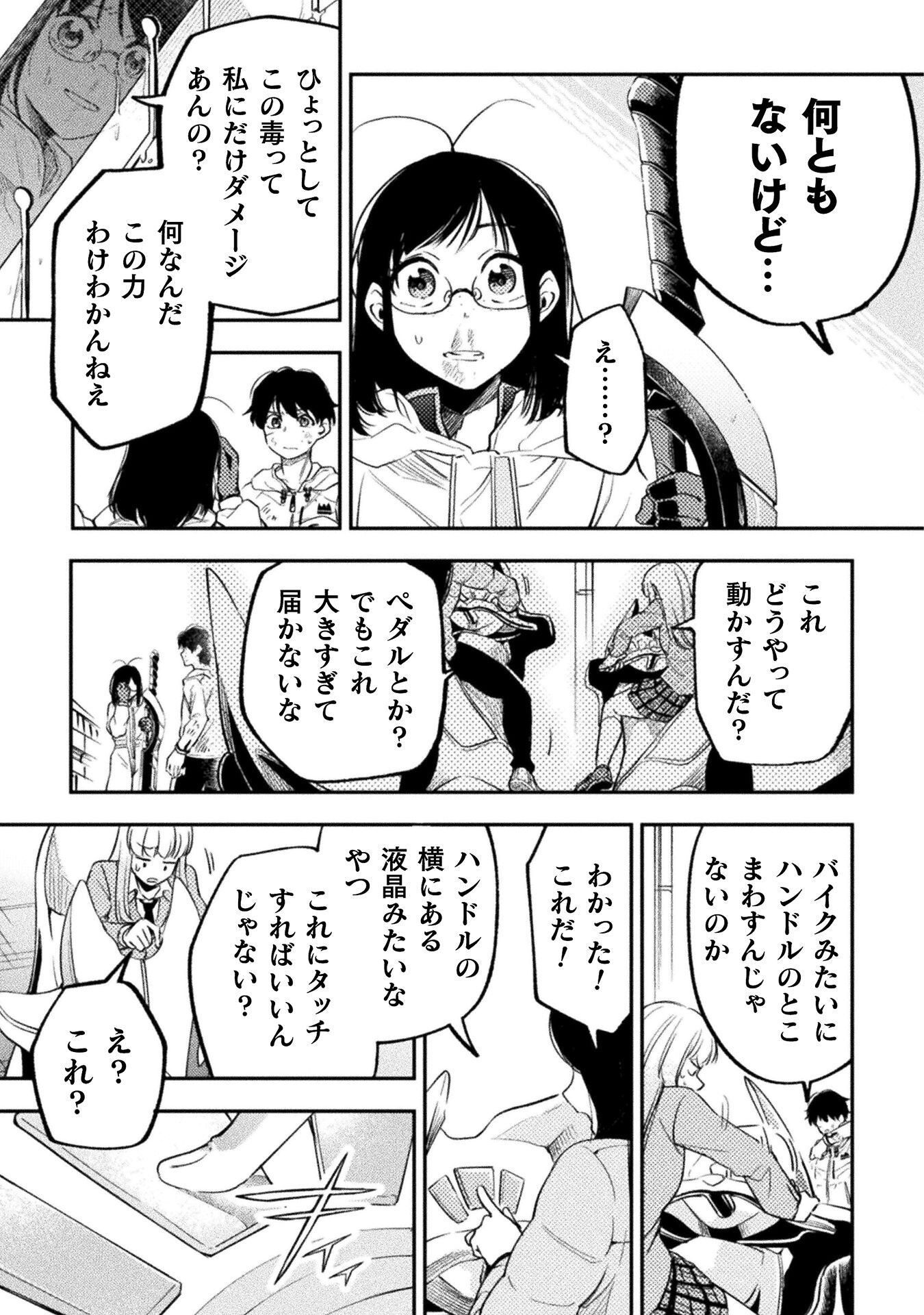 海辺の病院で彼女と話した幾つかのこと 第18話 - Page 42