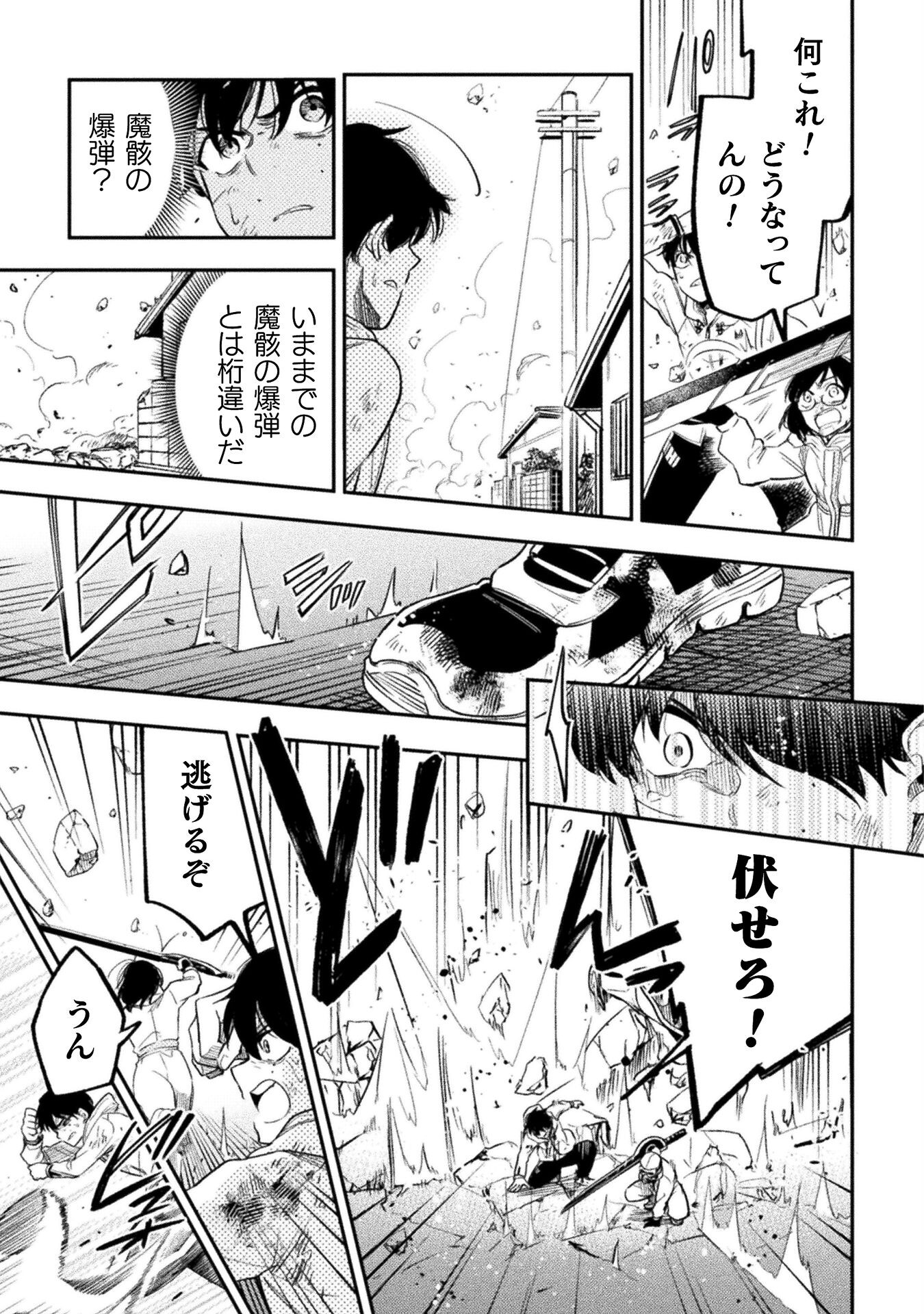 海辺の病院で彼女と話した幾つかのこと 第18話 - Page 45