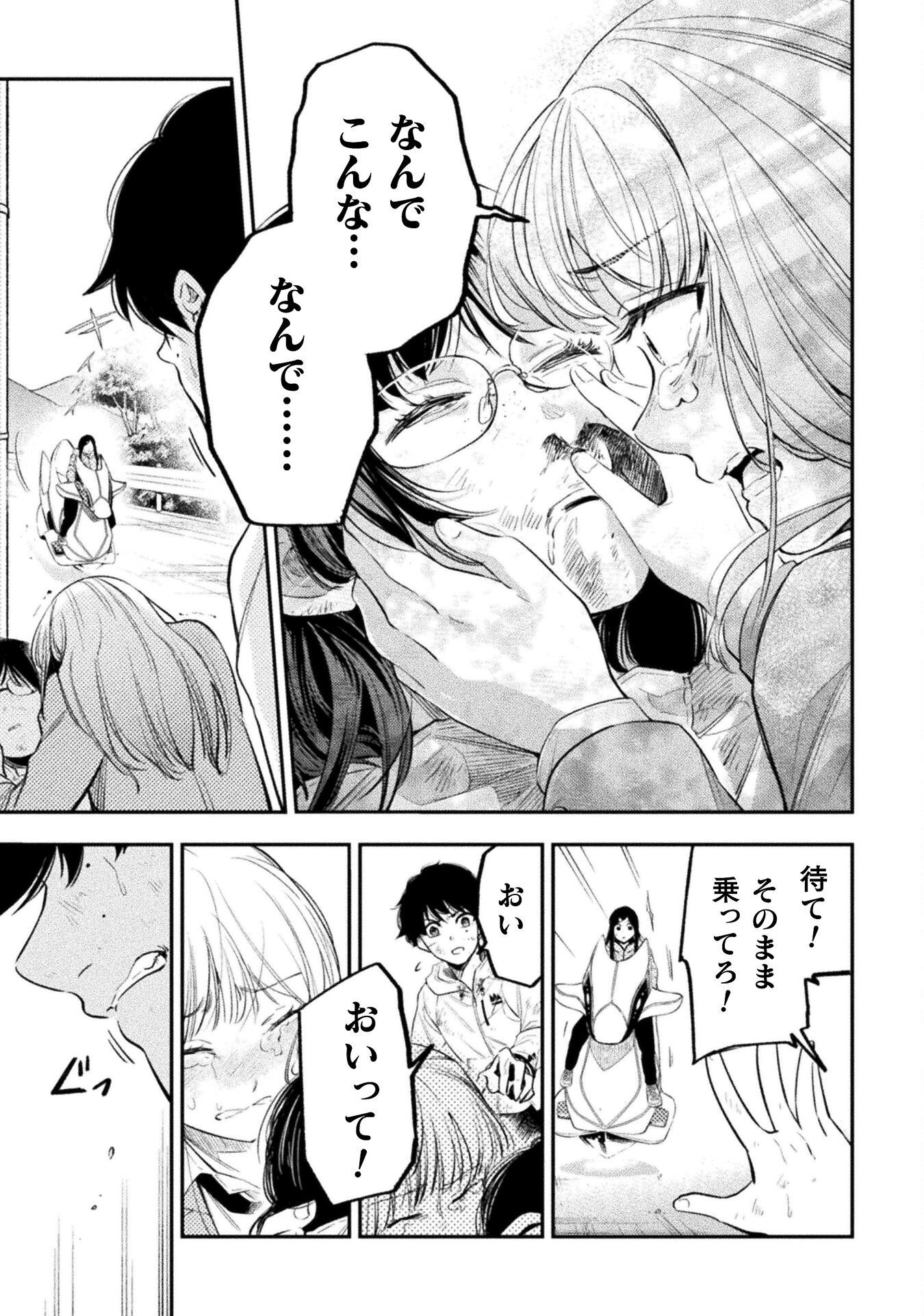 海辺の病院で彼女と話した幾つかのこと 第19話 - Page 3