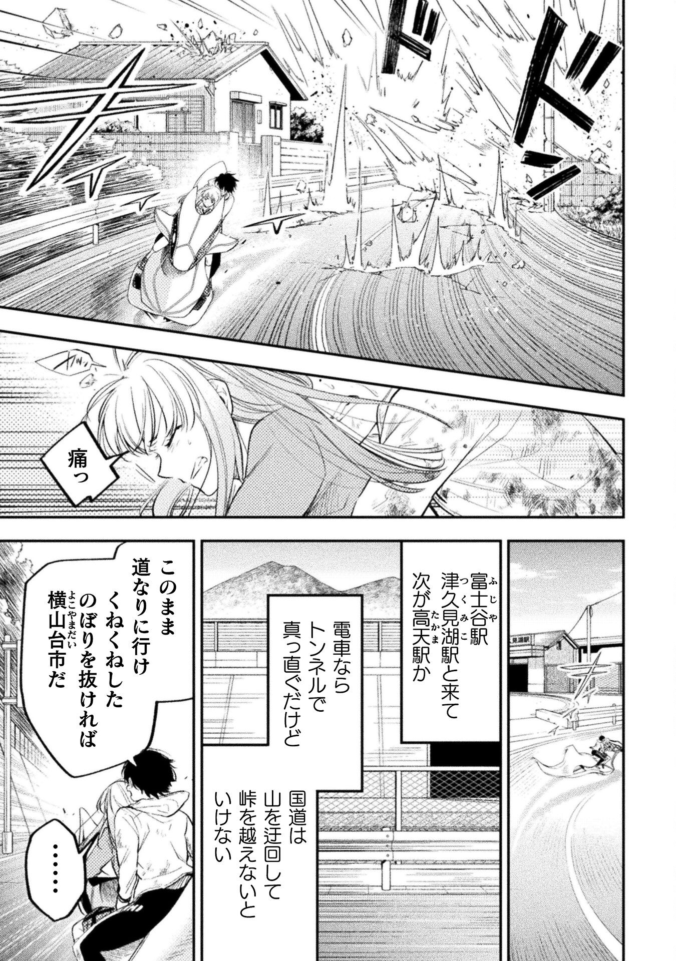 海辺の病院で彼女と話した幾つかのこと 第19話 - Page 7