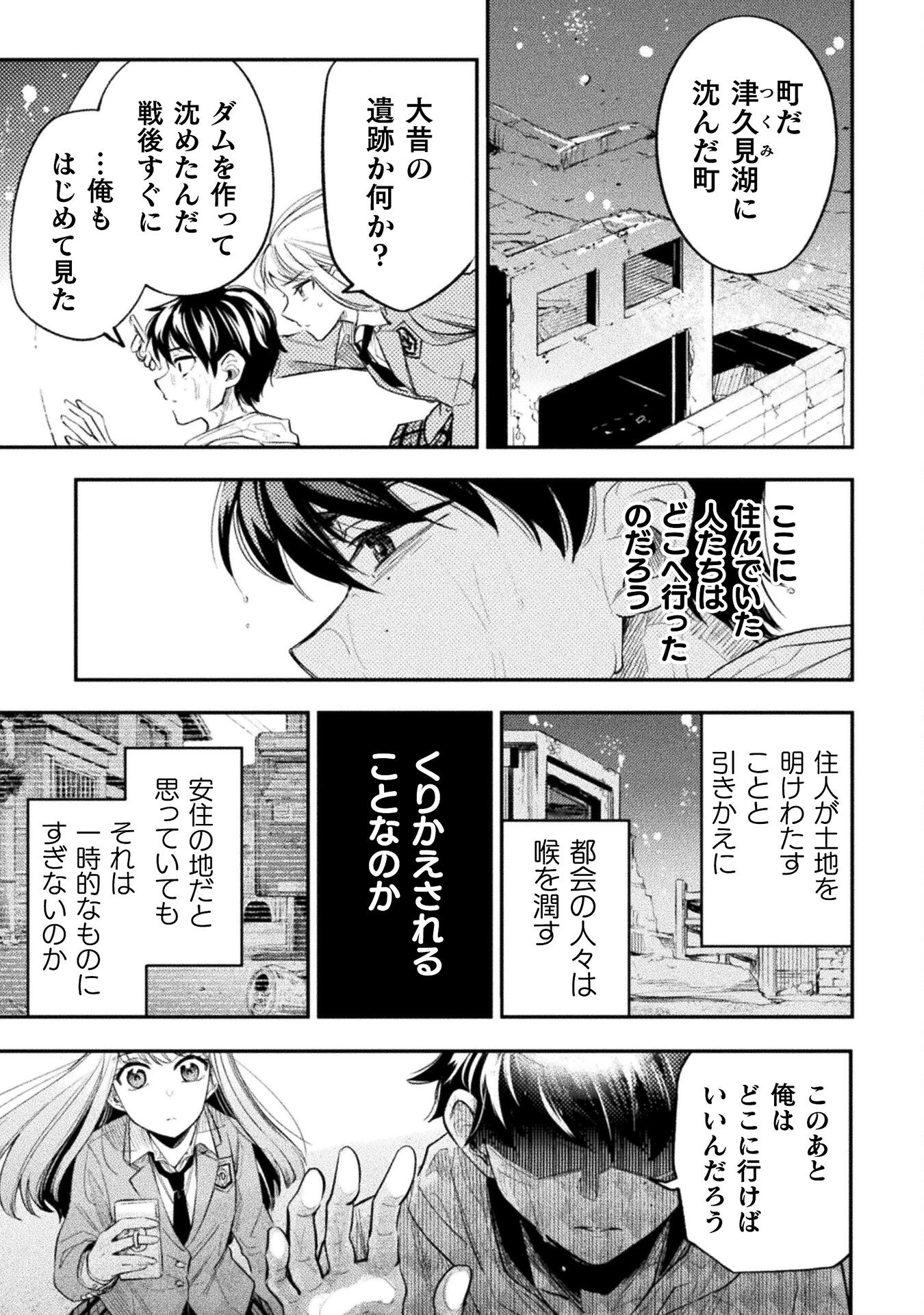 海辺の病院で彼女と話した幾つかのこと 第20話 - Page 5