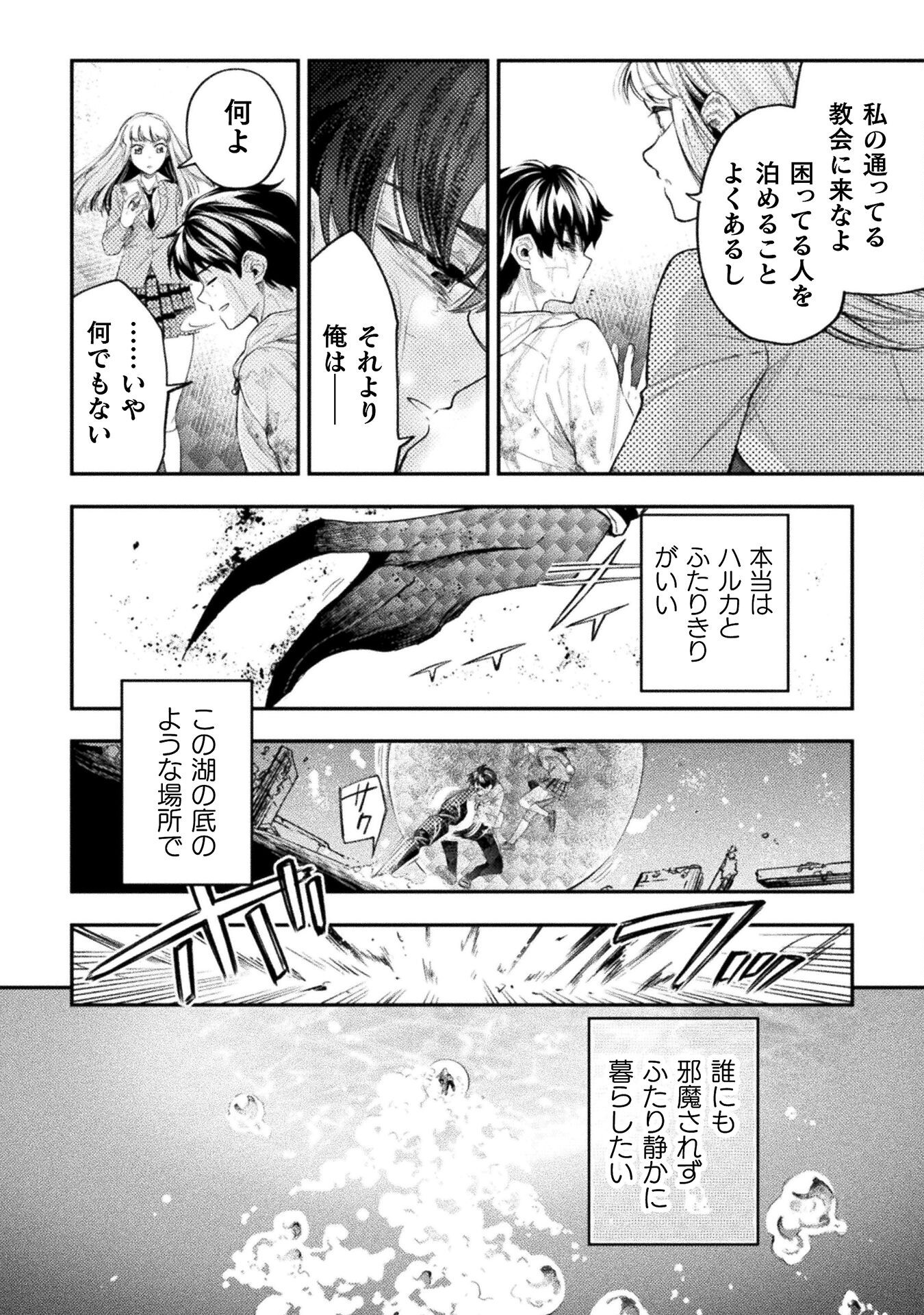 海辺の病院で彼女と話した幾つかのこと 第20話 - Page 6