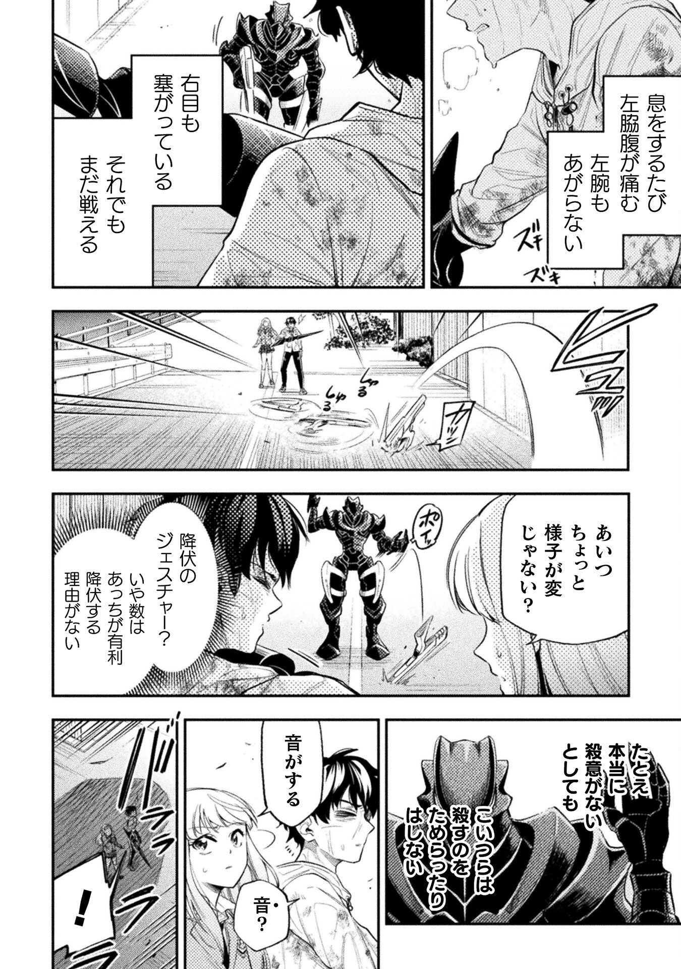 海辺の病院で彼女と話した幾つかのこと 第20話 - Page 8