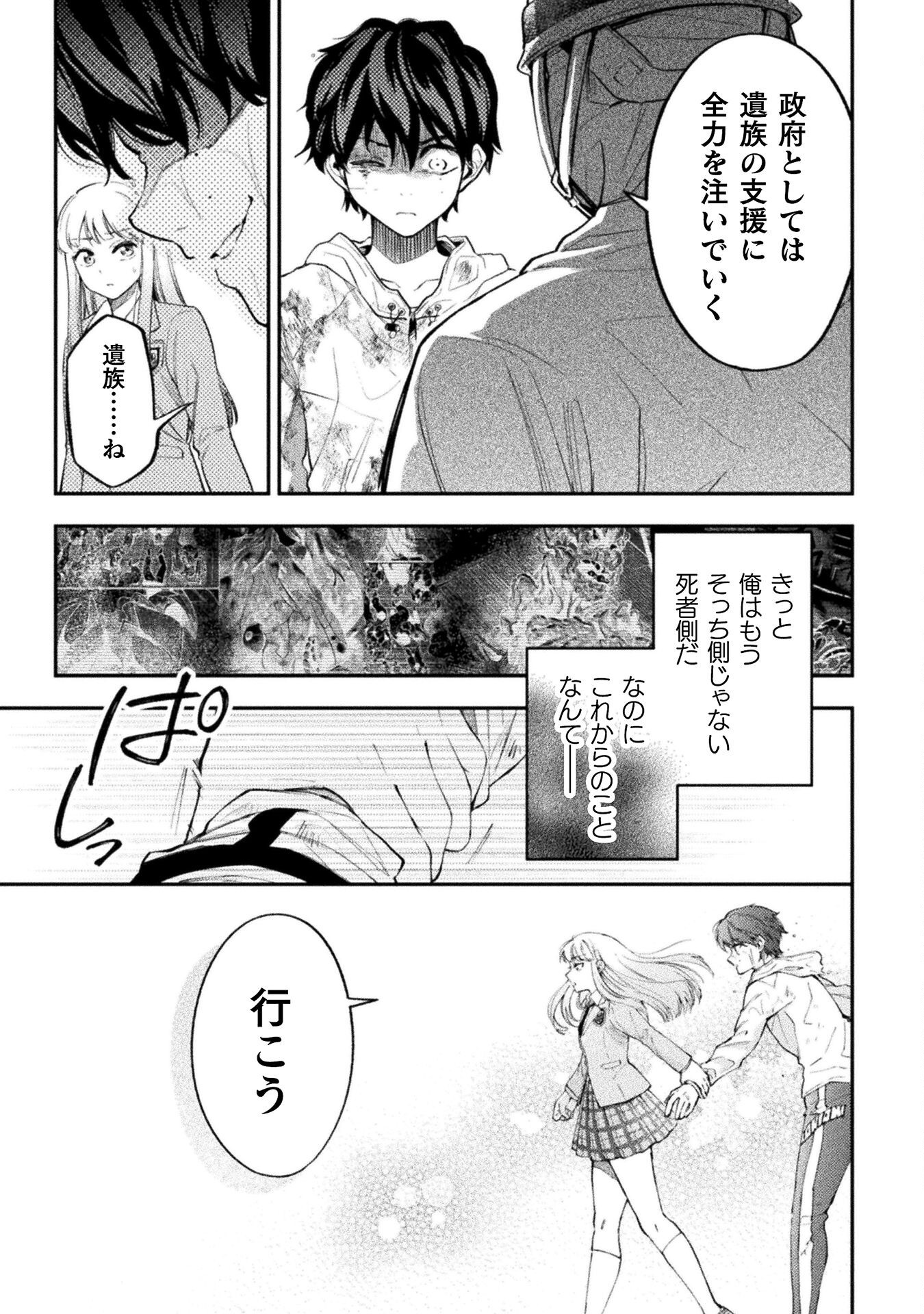 海辺の病院で彼女と話した幾つかのこと 第20話 - Page 13