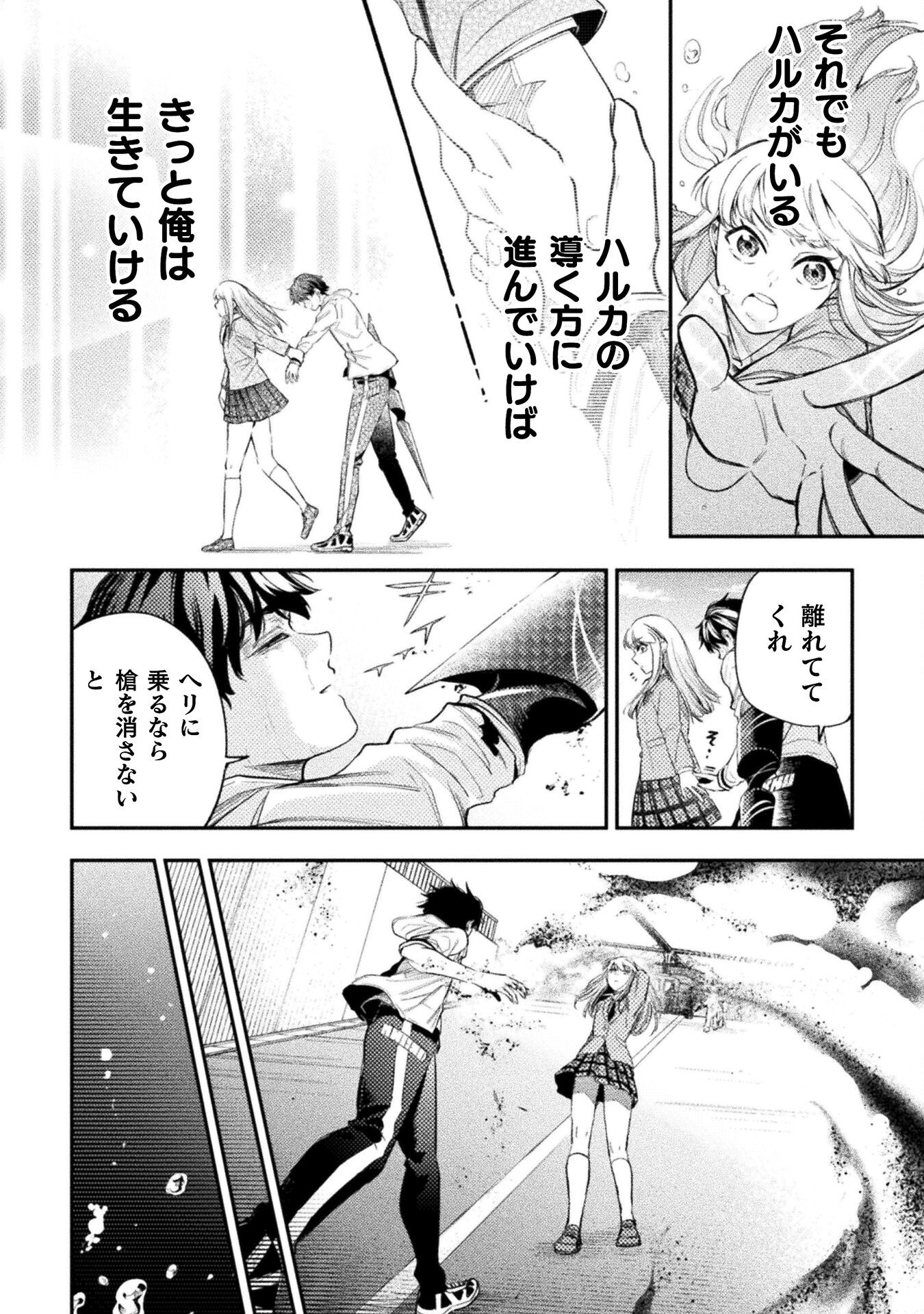 海辺の病院で彼女と話した幾つかのこと 第20話 - Page 16