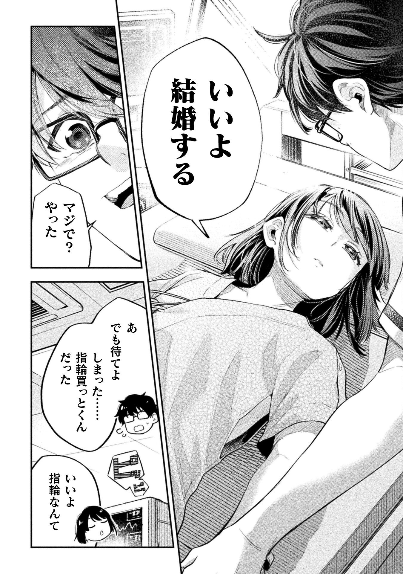 海辺の病院で彼女と話した幾つかのこと 第20話 - Page 24