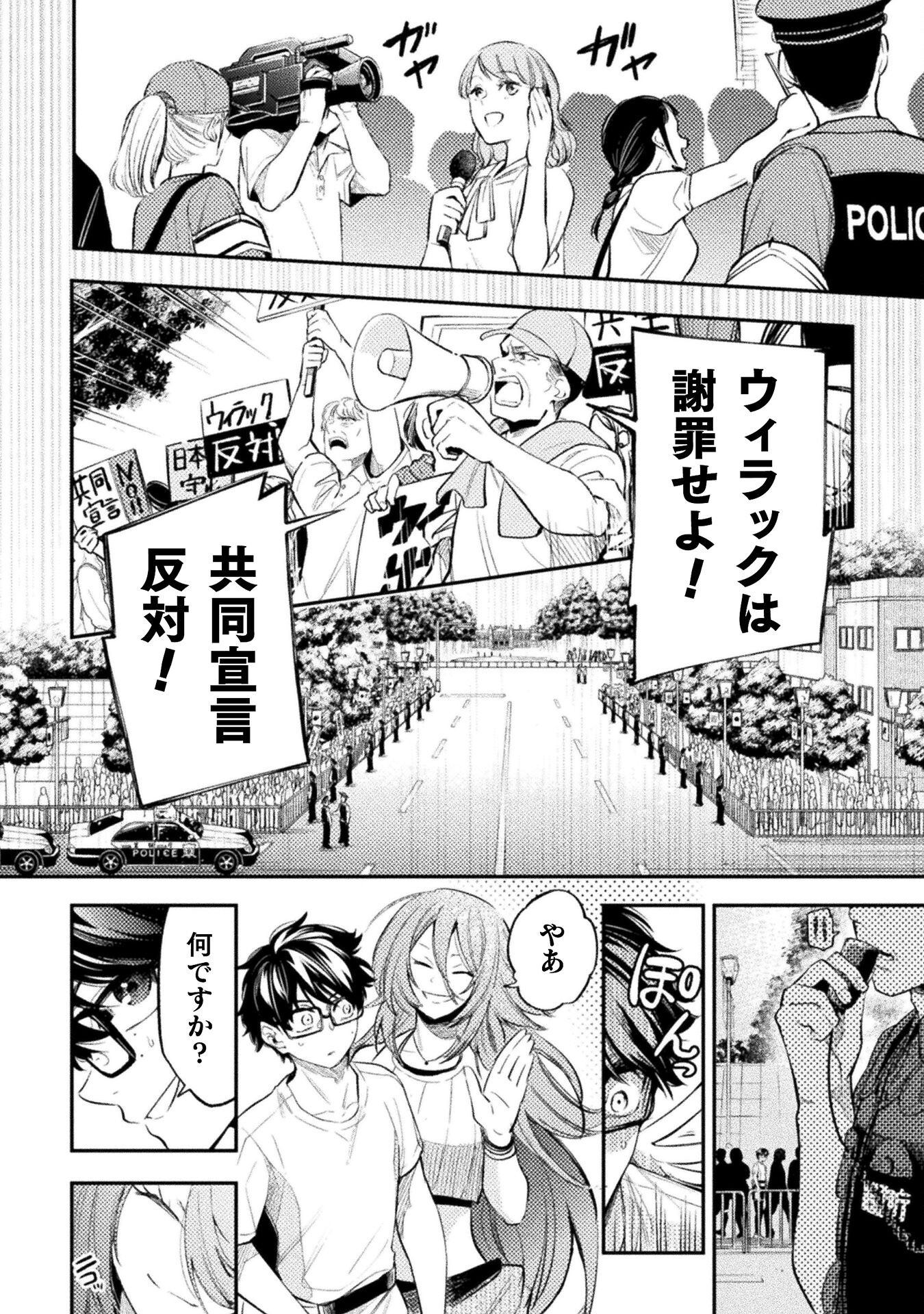 海辺の病院で彼女と話した幾つかのこと 第21話 - Page 10