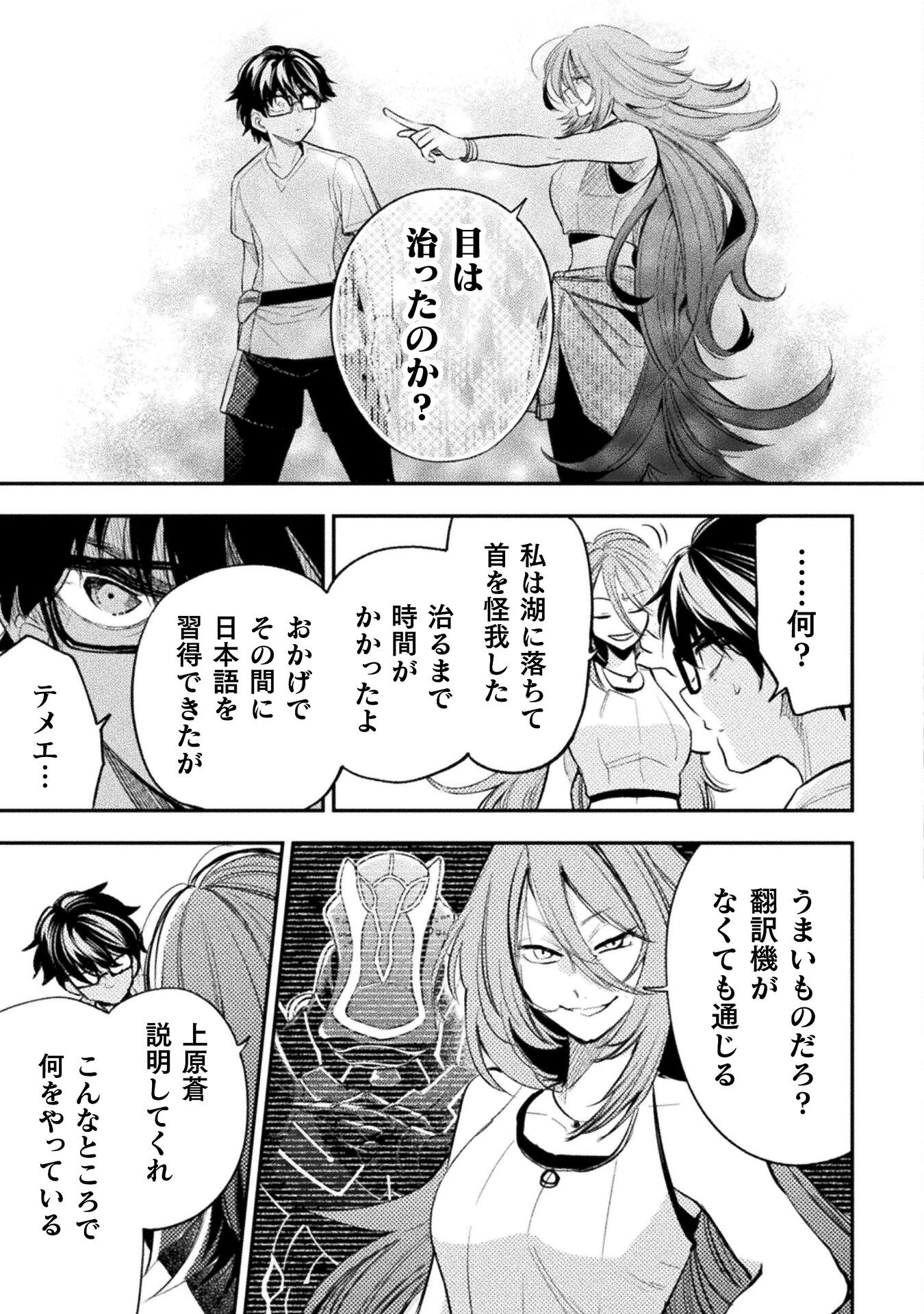 海辺の病院で彼女と話した幾つかのこと 第21話 - Page 11