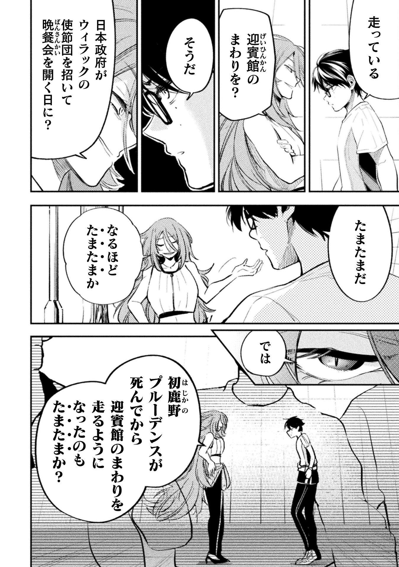 海辺の病院で彼女と話した幾つかのこと 第21話 - Page 12