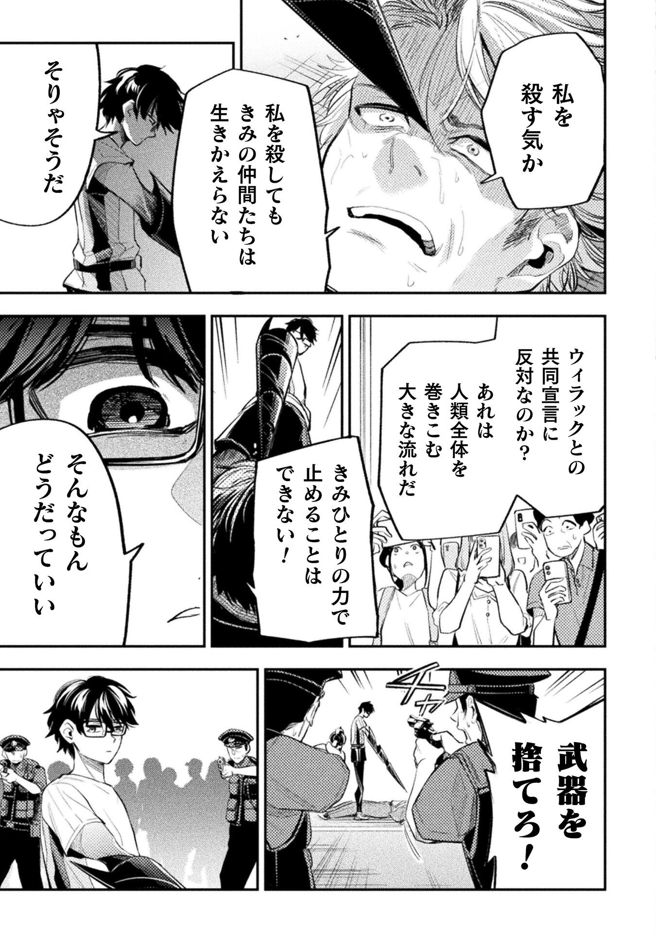 海辺の病院で彼女と話した幾つかのこと 第21話 - Page 19