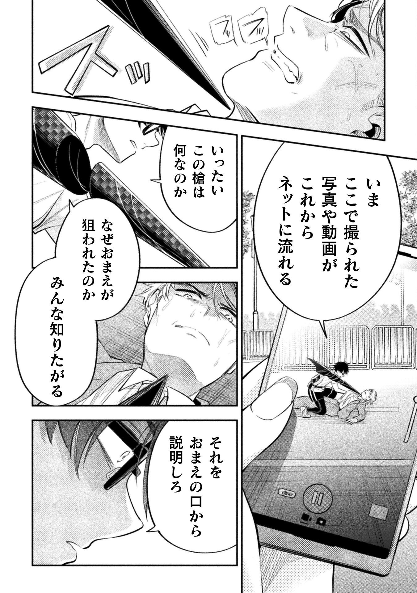 海辺の病院で彼女と話した幾つかのこと 第21話 - Page 20