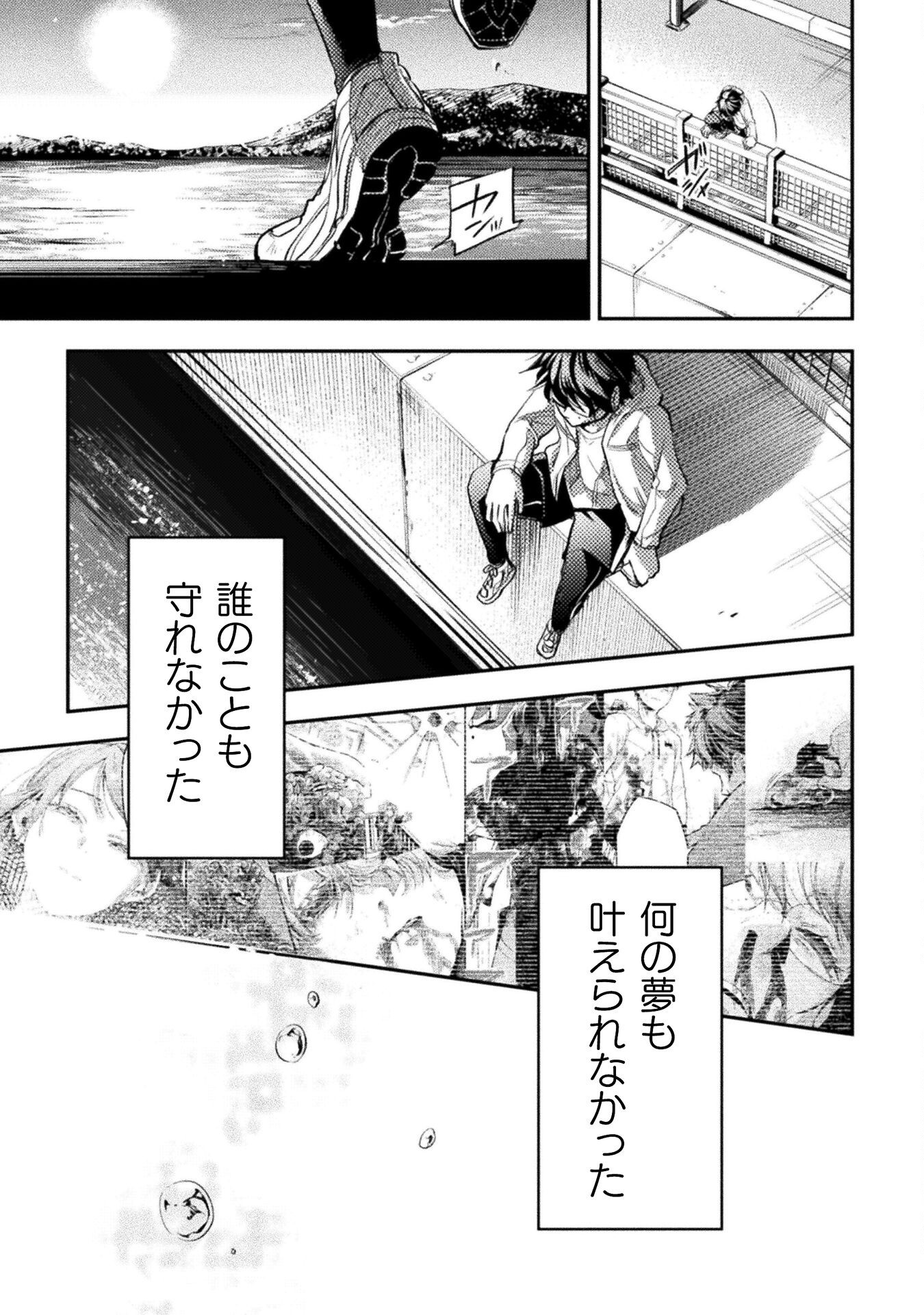 海辺の病院で彼女と話した幾つかのこと 第21話 - Page 27