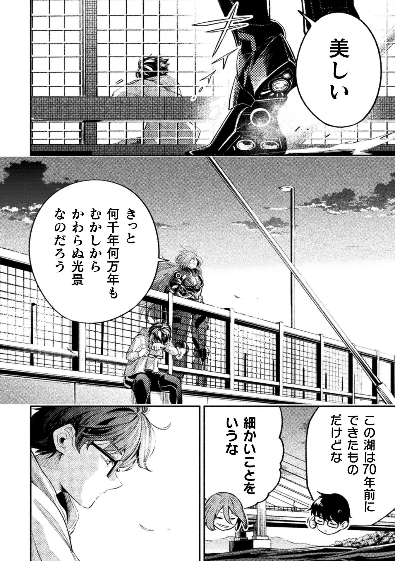 海辺の病院で彼女と話した幾つかのこと 第21話 - Page 32