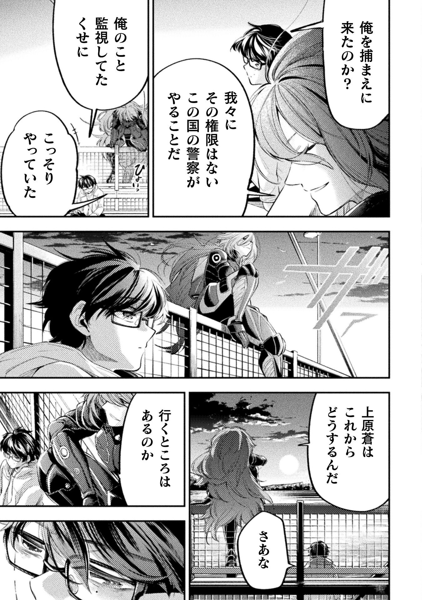 海辺の病院で彼女と話した幾つかのこと 第21話 - Page 33