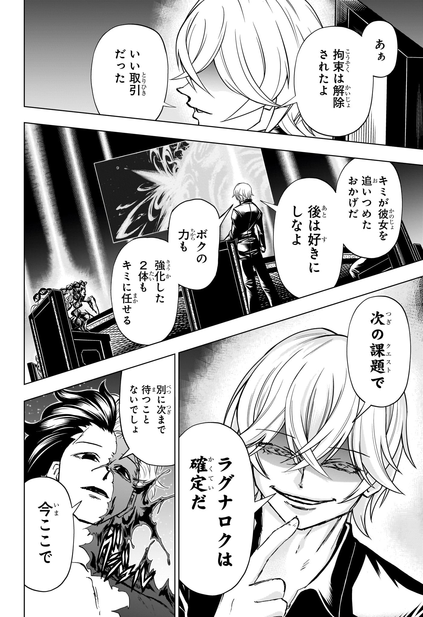 アンデッドアンラック 第219話 - Page 2