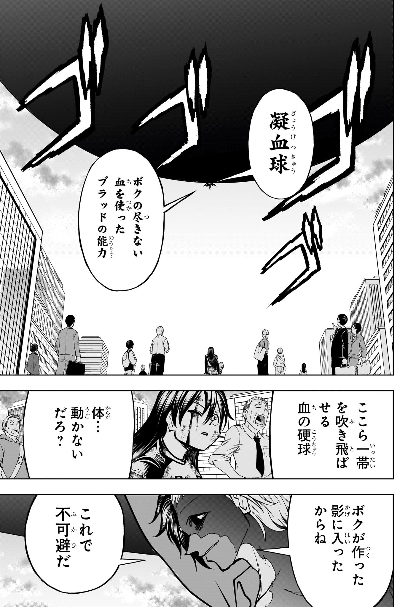 アンデッドアンラック 第219話 - Page 13